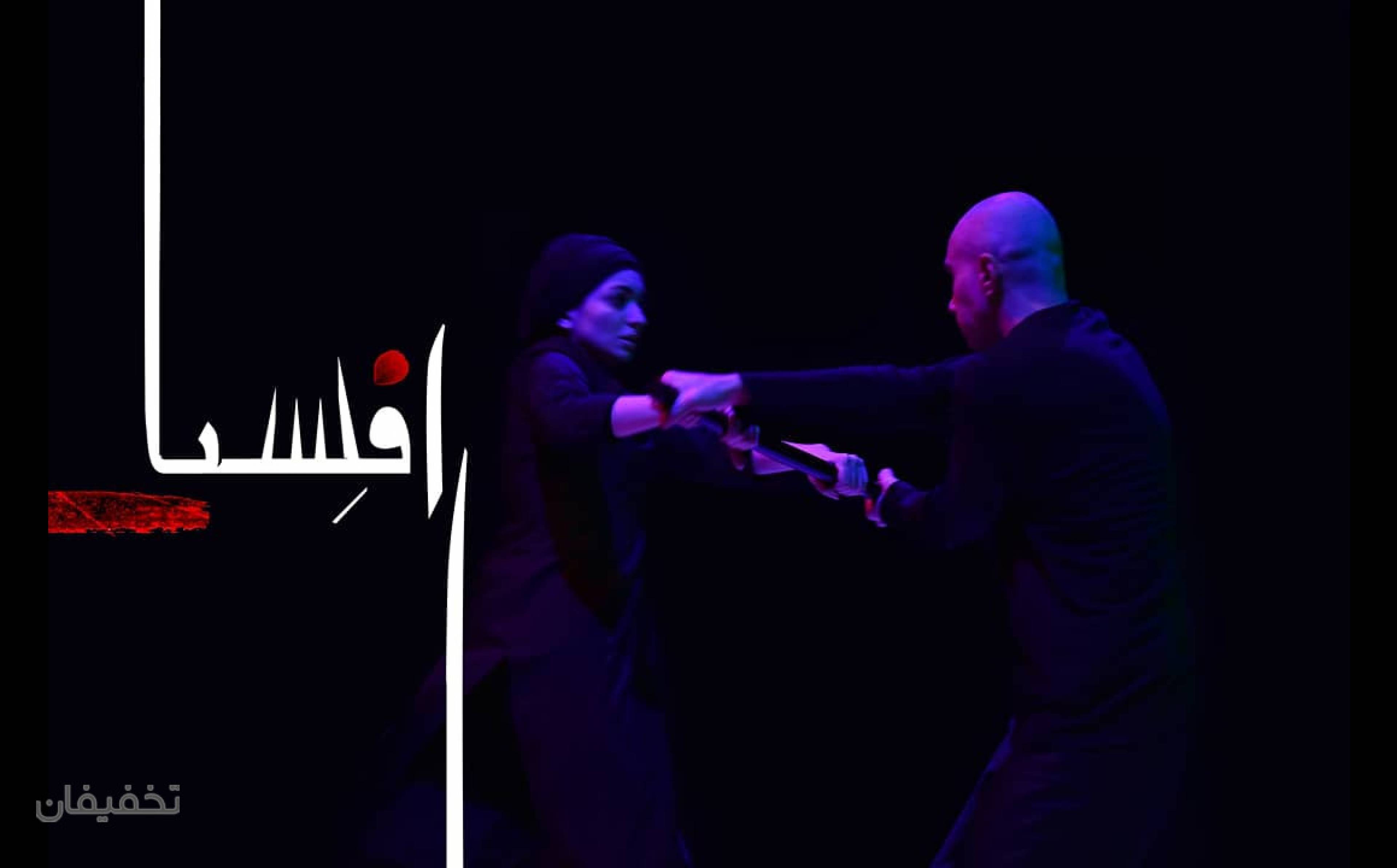 نمایش رافلسیا
