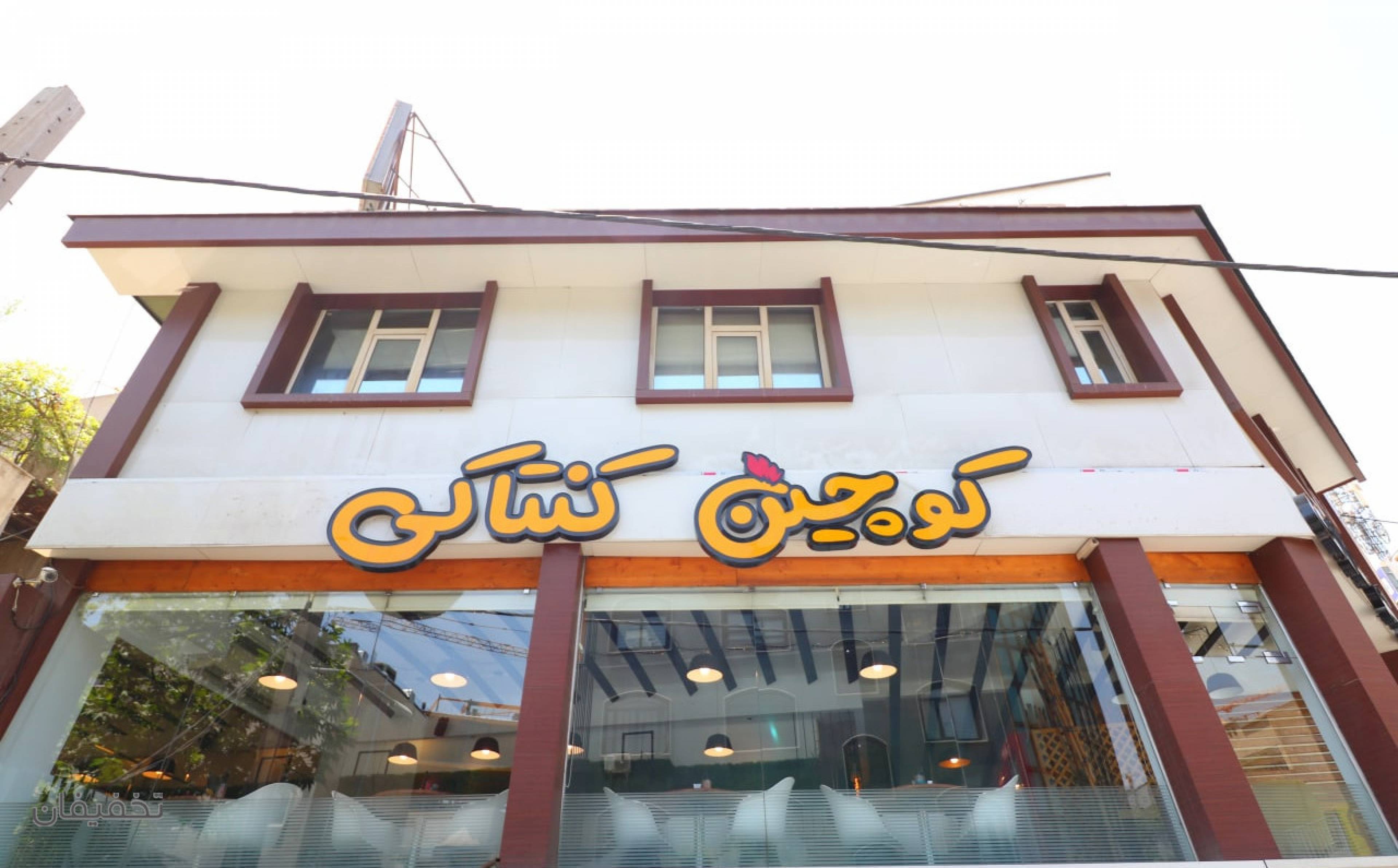 کوچین کنتاکی