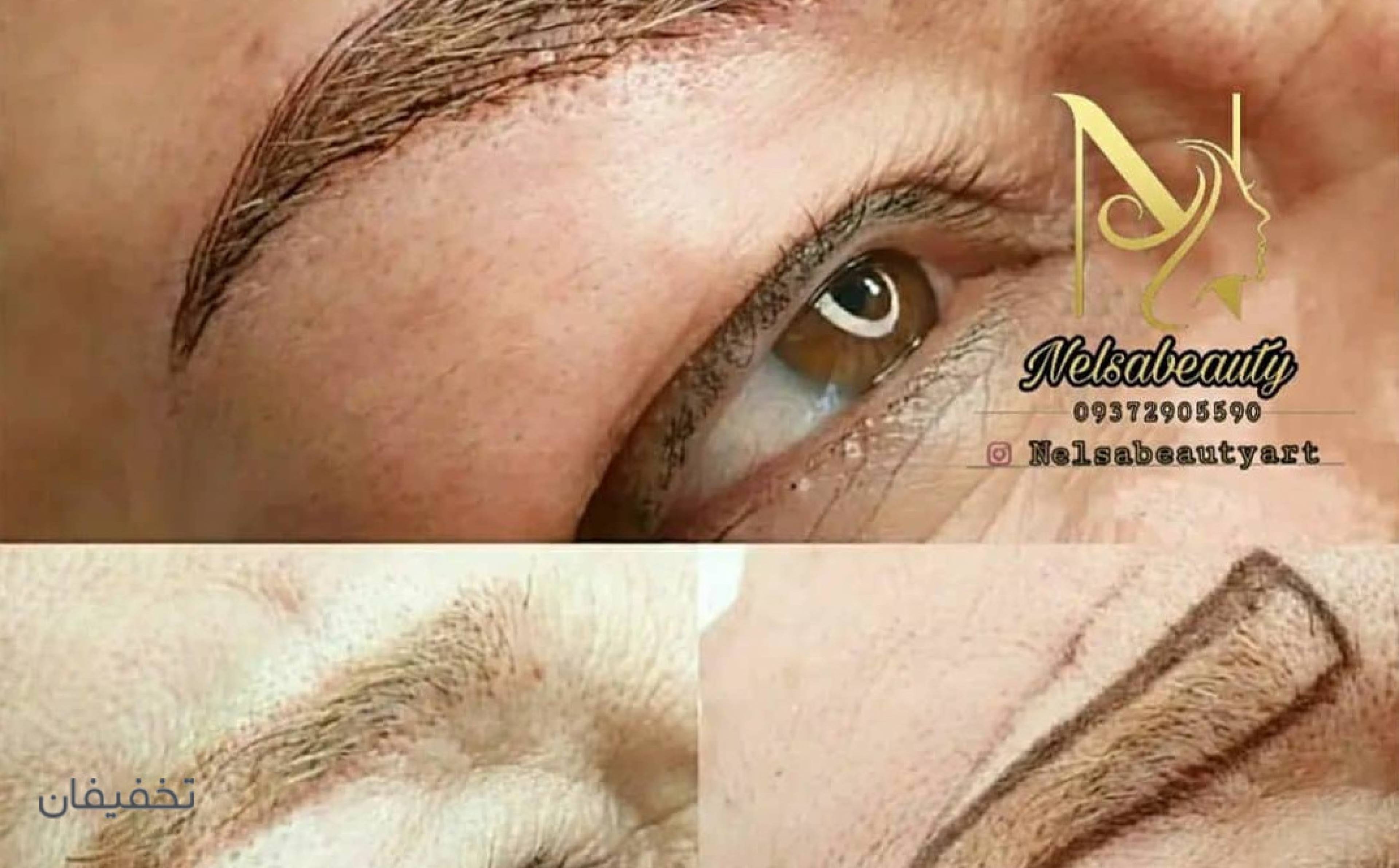 سالن زیبایی نلسا