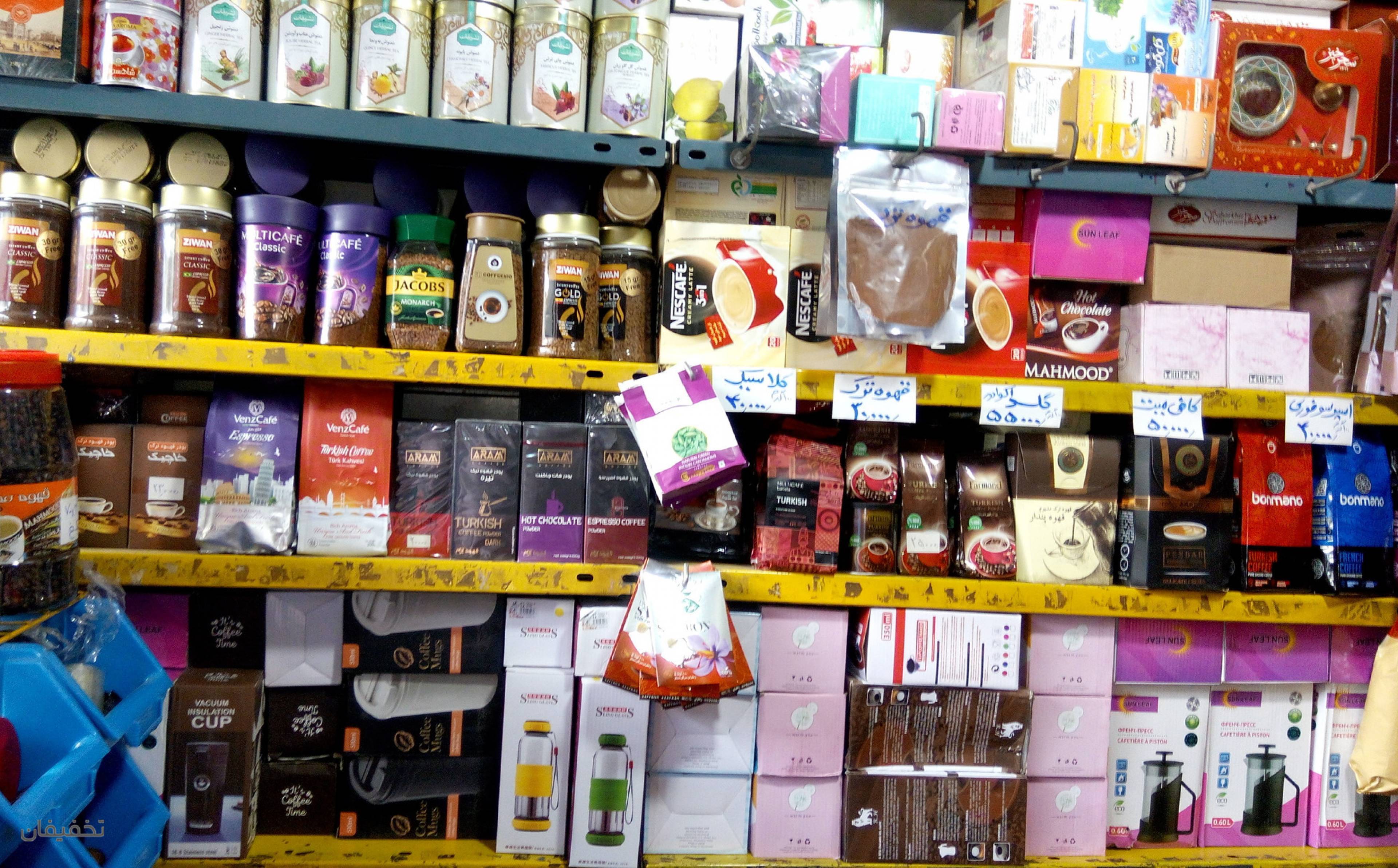 فروشگاه چای و قهوه سعید