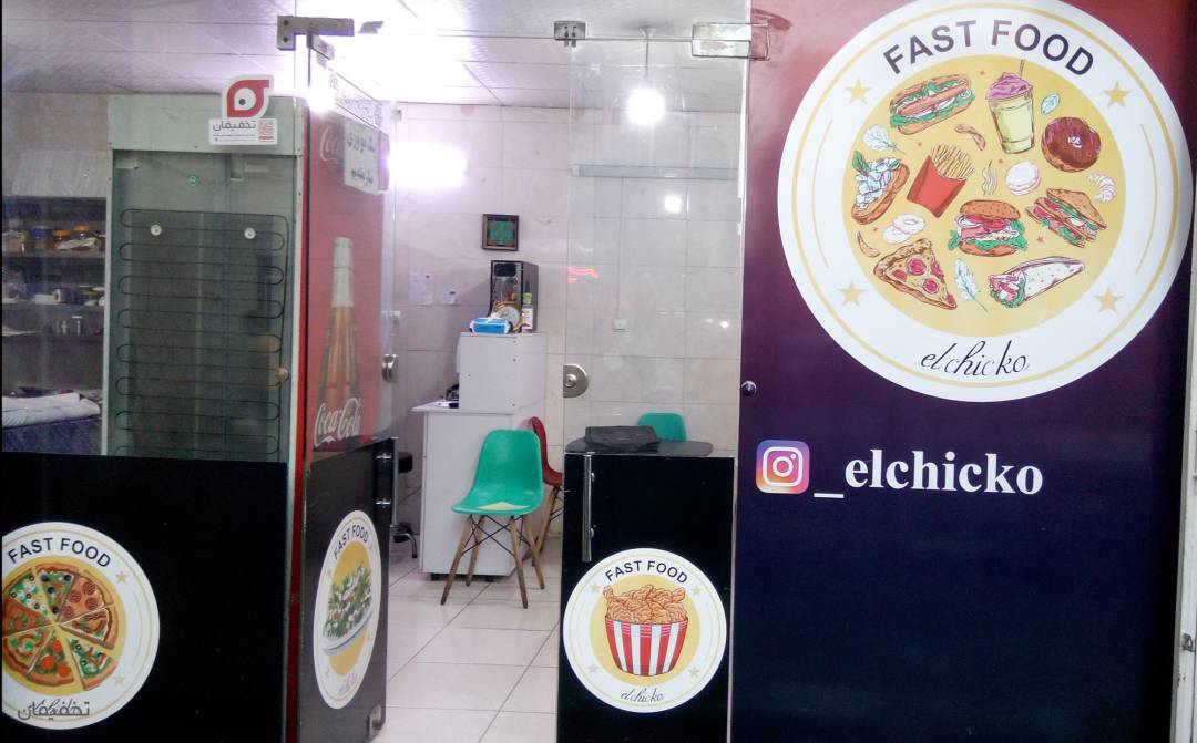 فست فود ال چی کو ابوذر