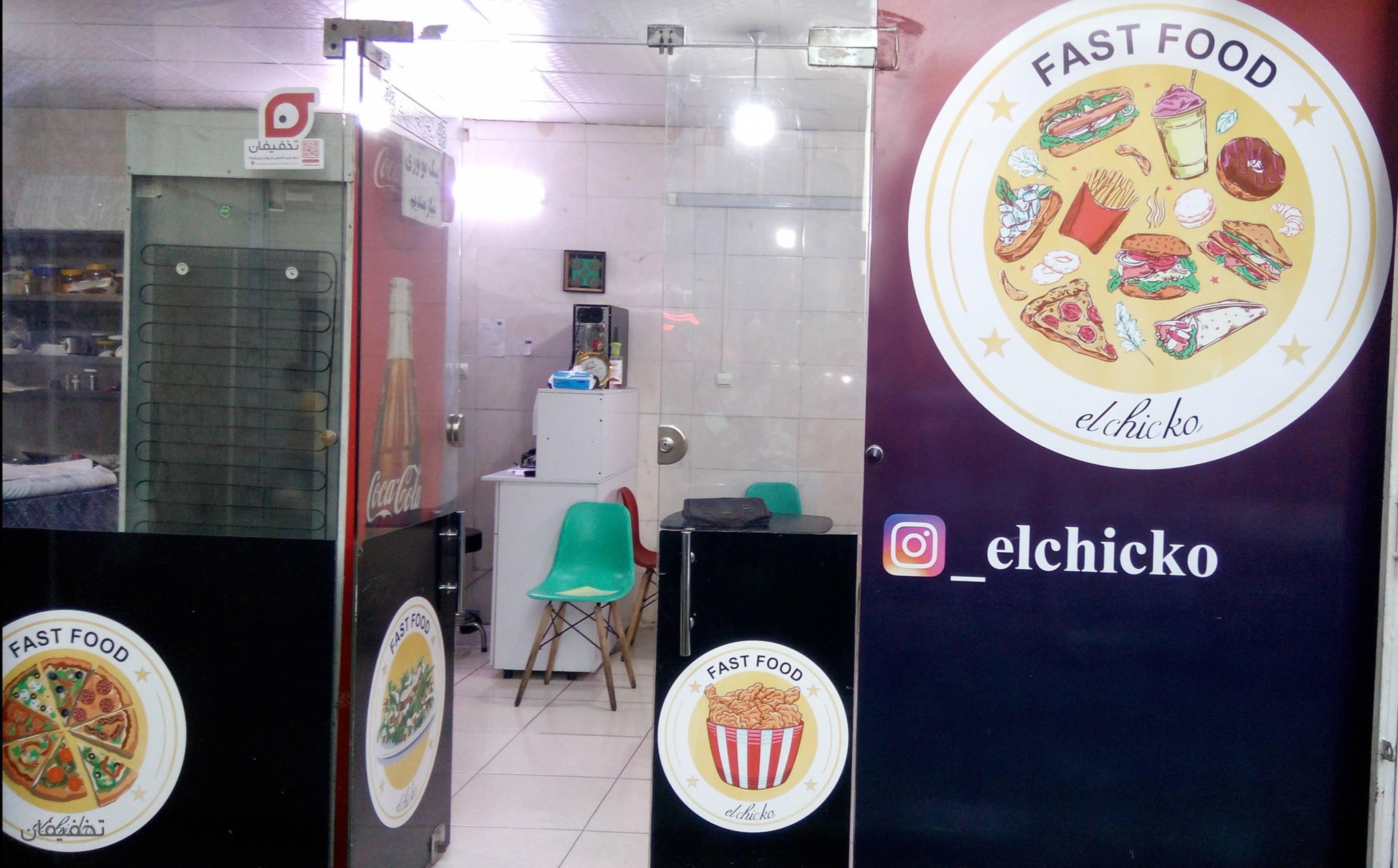 فست فود ال چی کو ابوذر