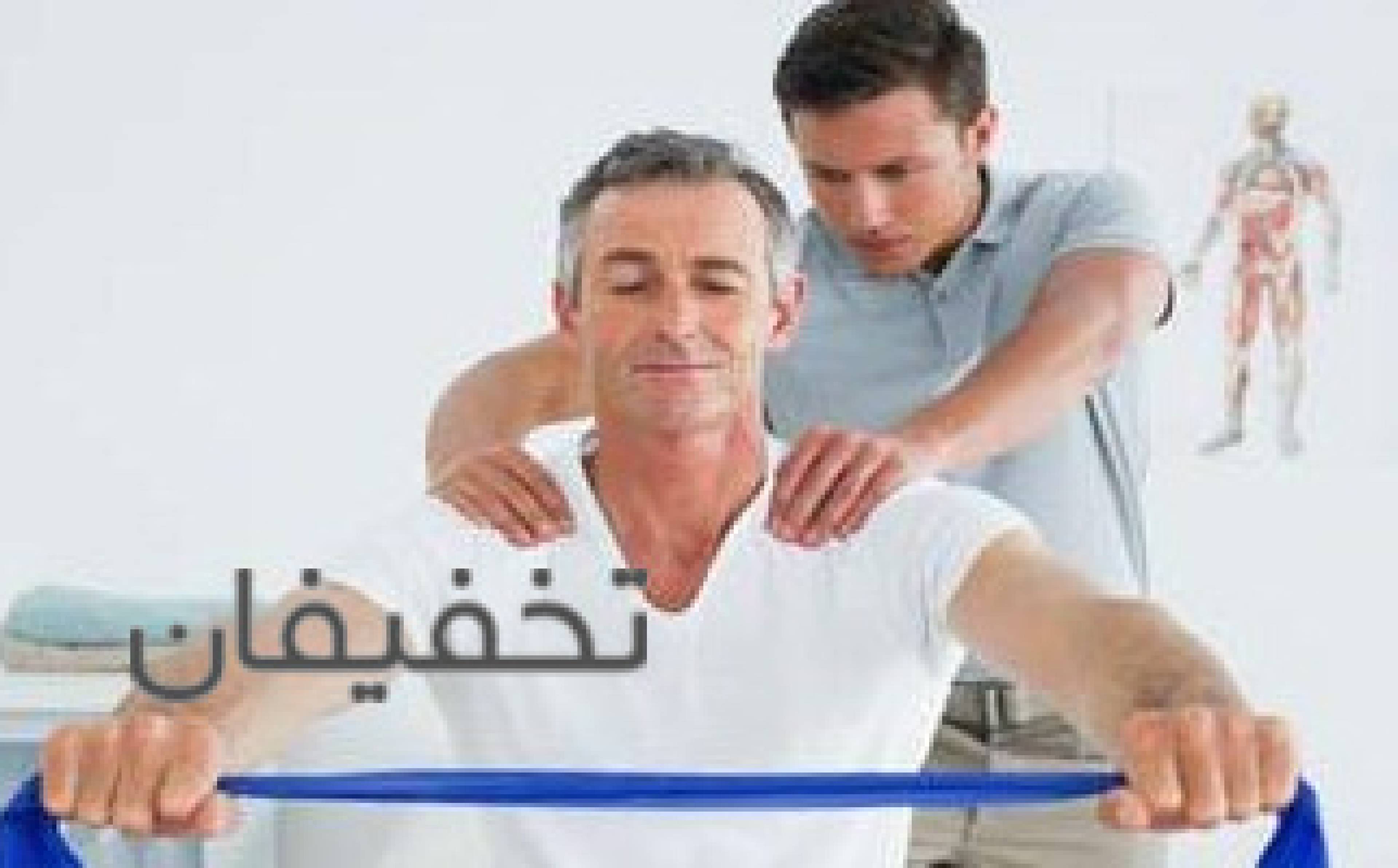 کلینیک حرکات اصلاحی فجر
