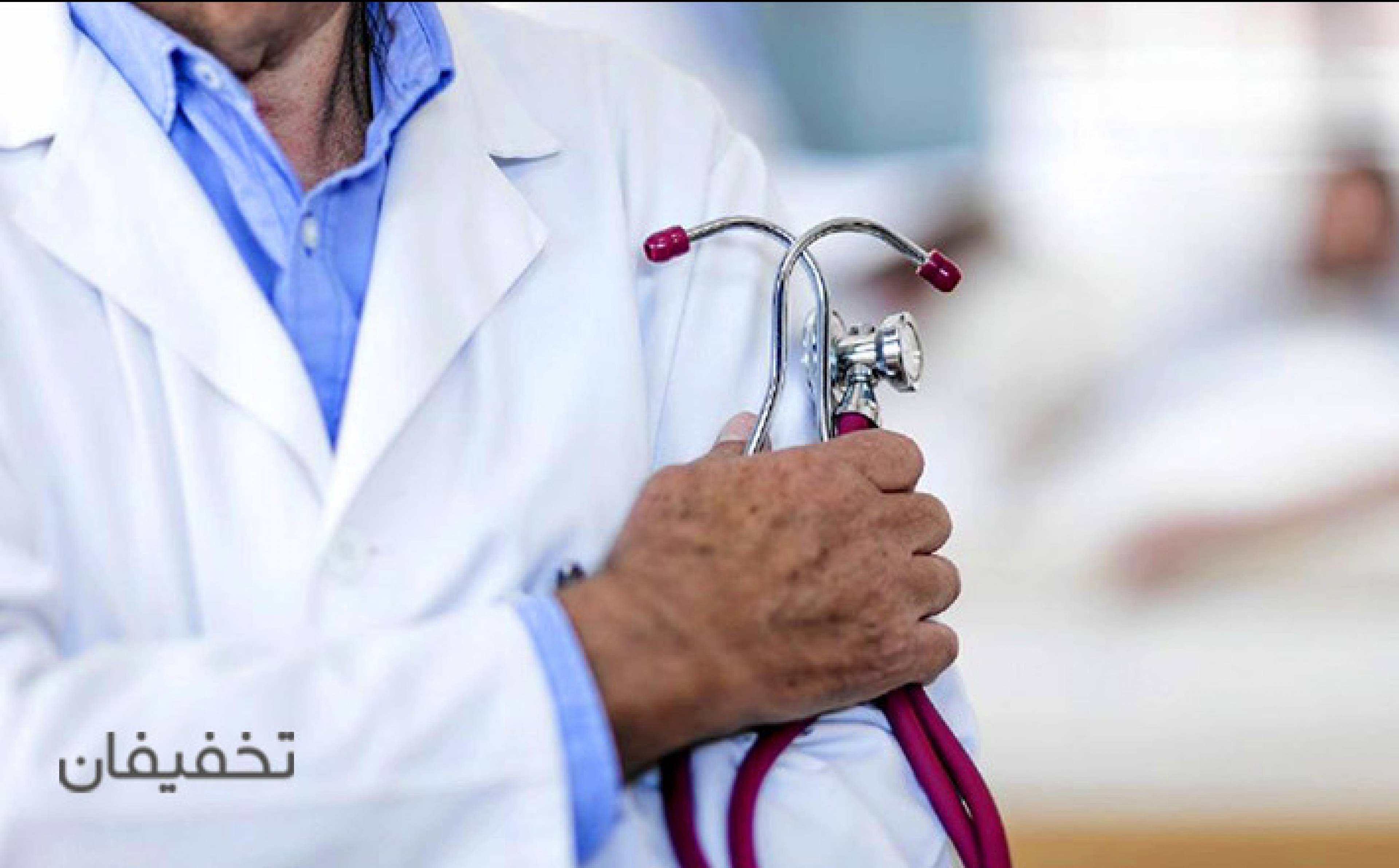 آزمایشگاه تشخیص طبی بهار شرق