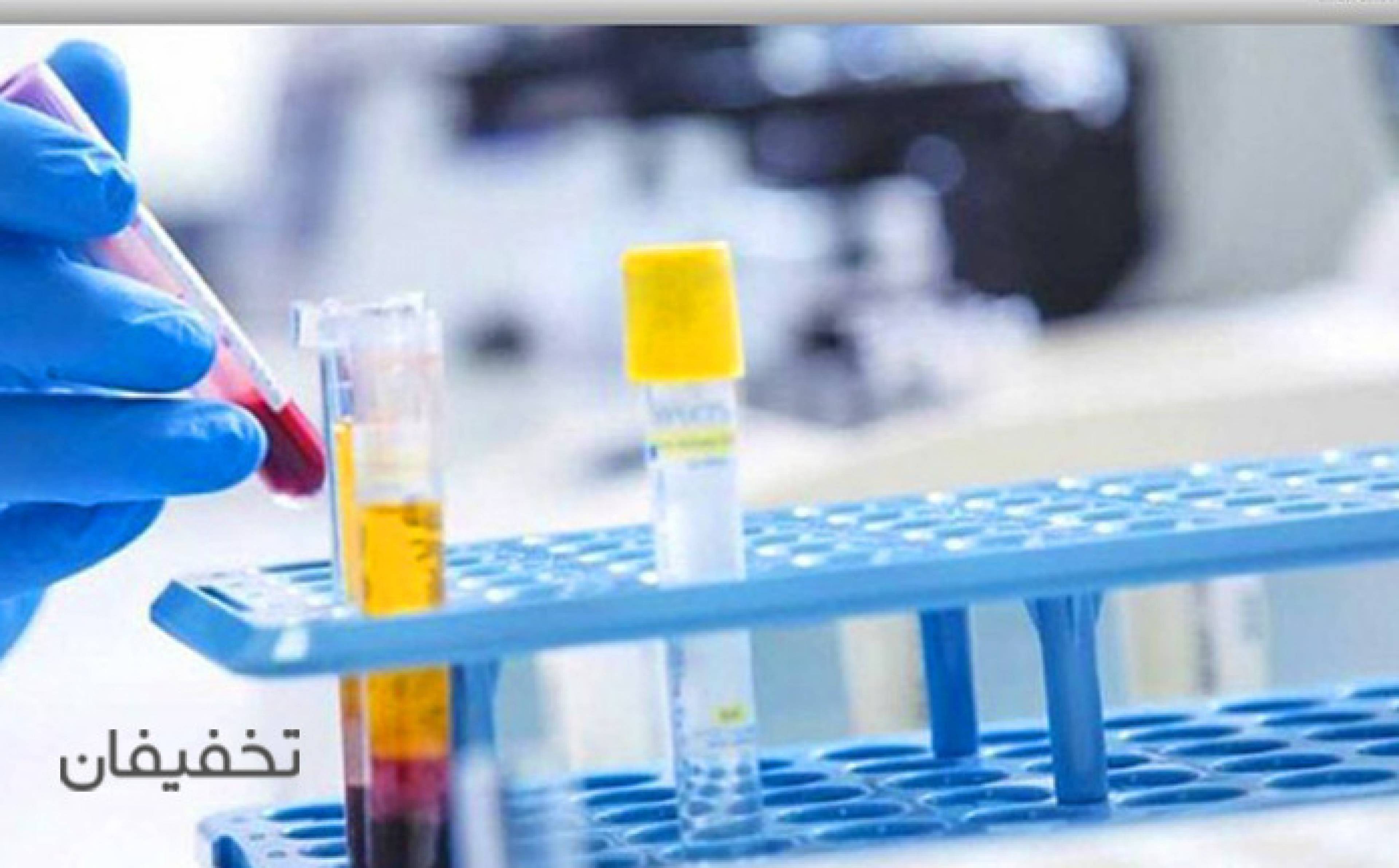 آزمایشگاه تشخیص طبی بهار شرق