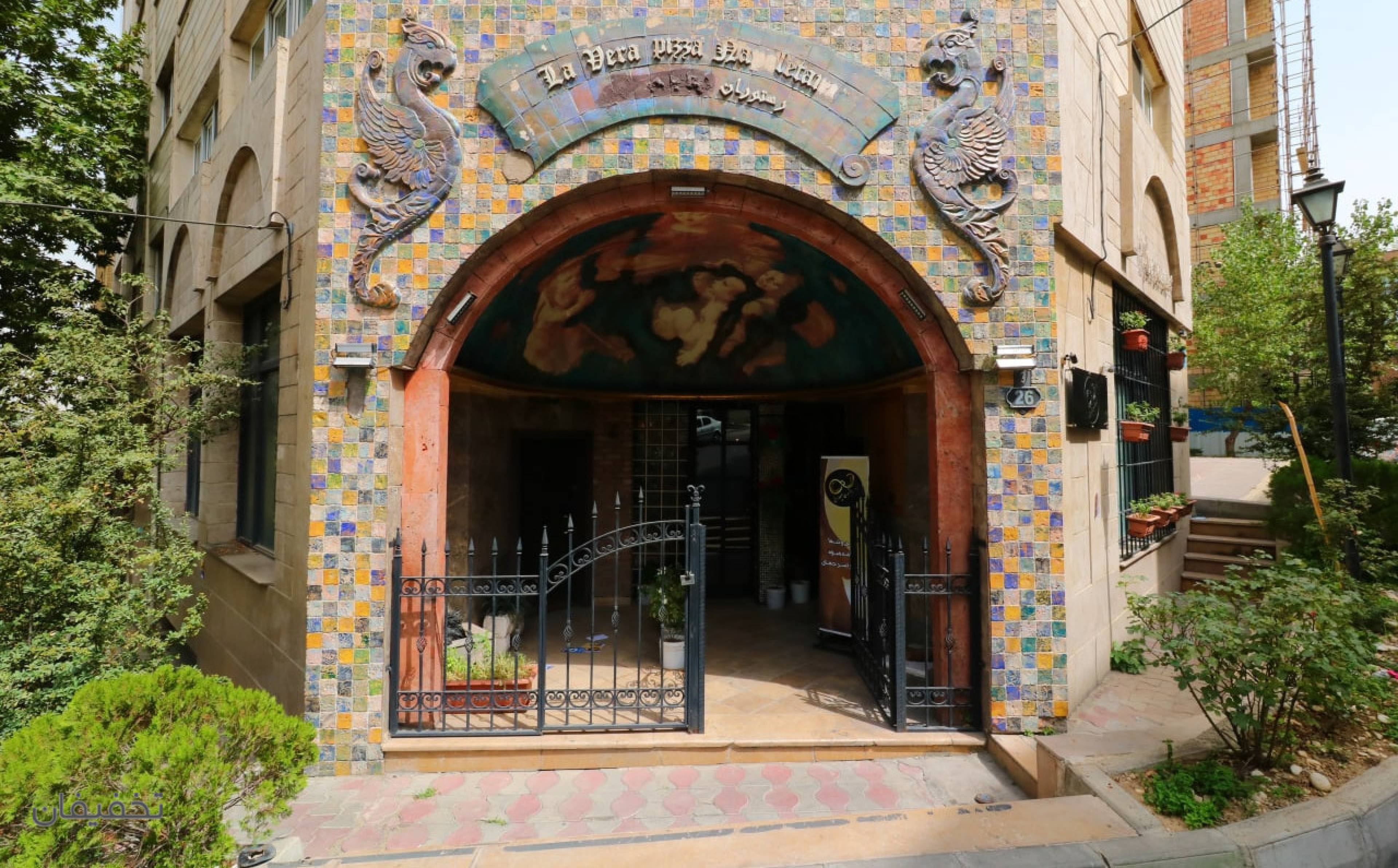کافه رستوران میوه راغ