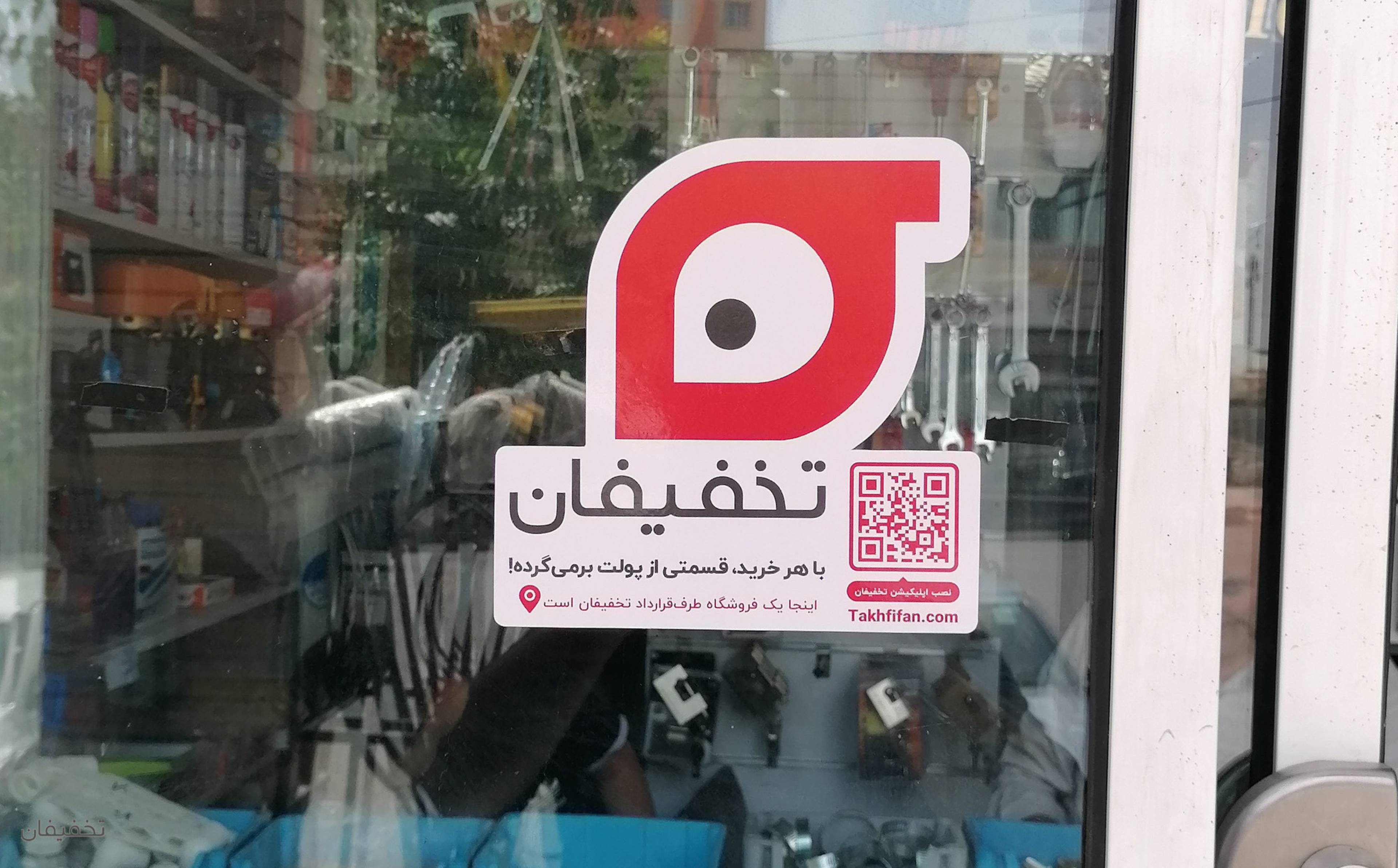 رنگ وابزار صفری