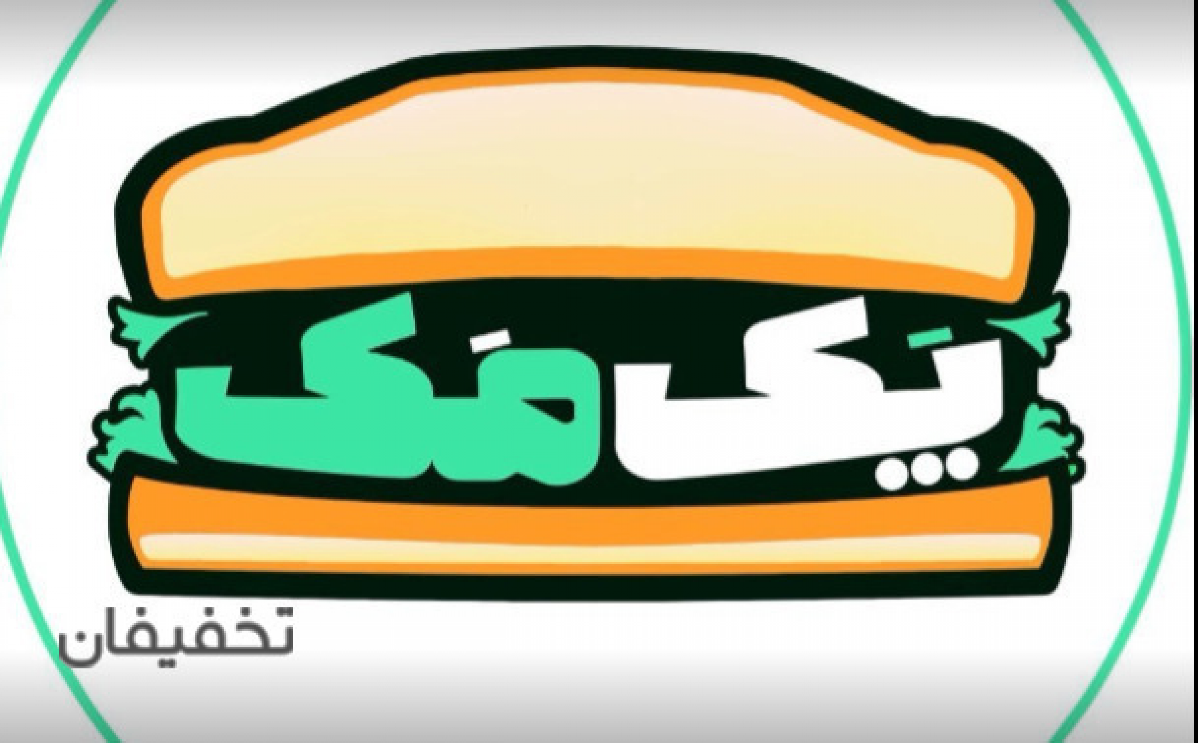 پک مک (شعبه تهرانپارس)