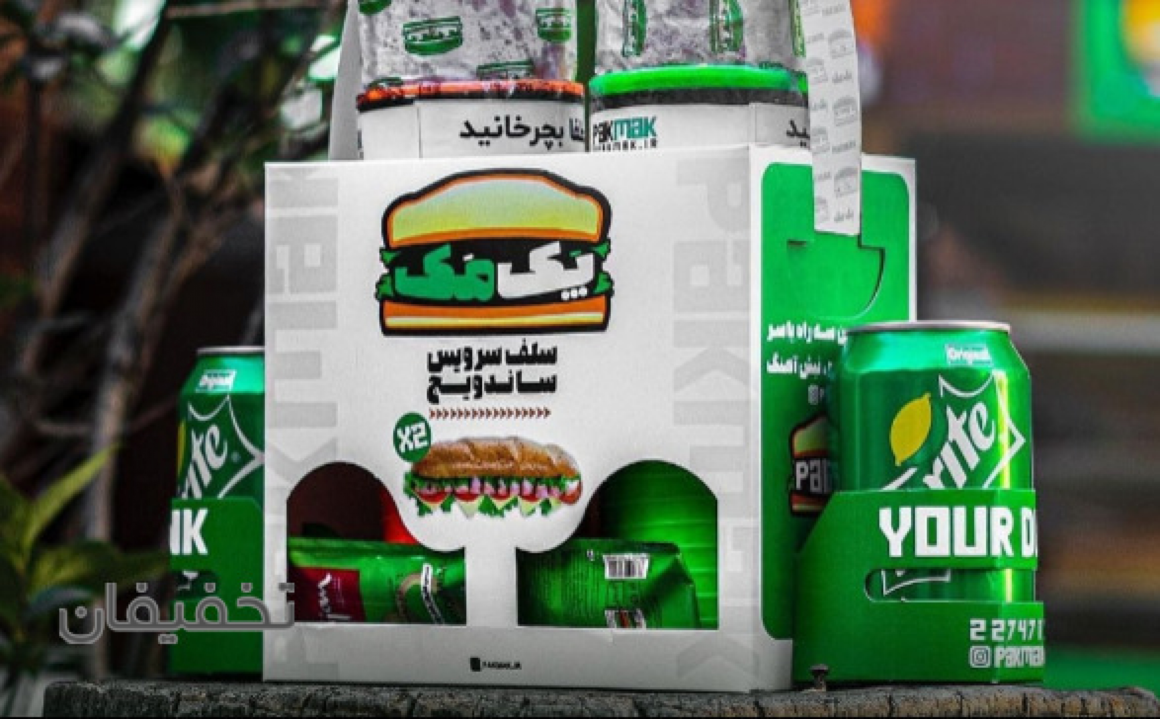 پک مک (شعبه تهرانپارس)