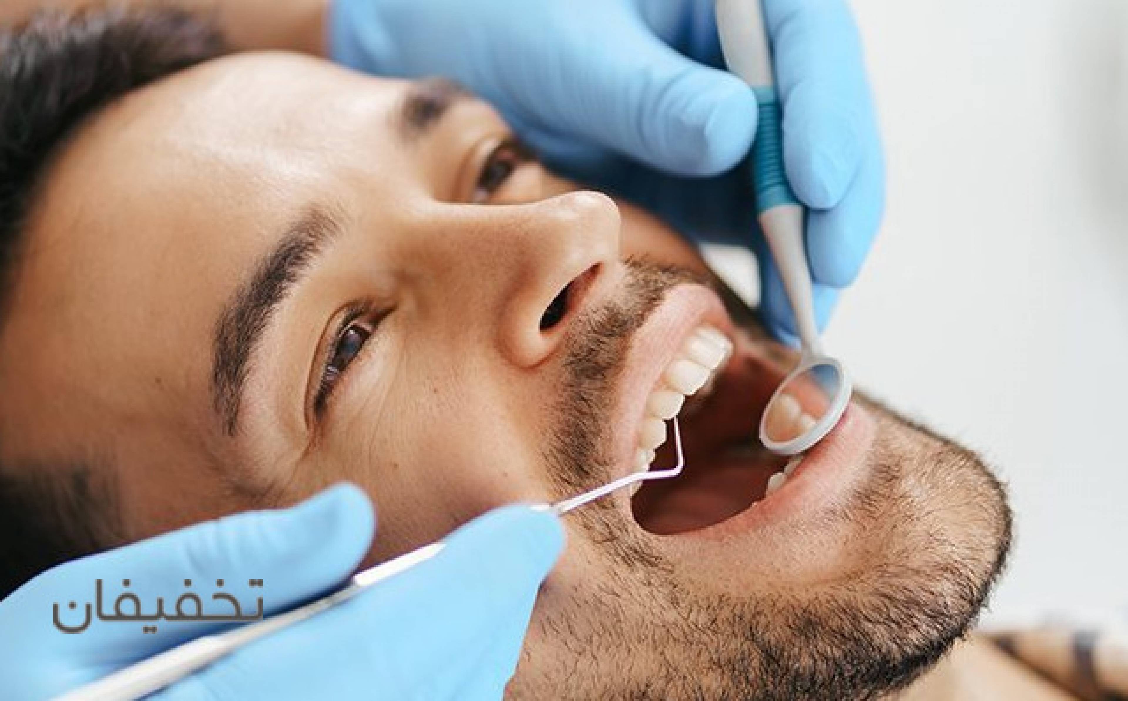 مطب دندانپزشکی دکتر عمو زاده