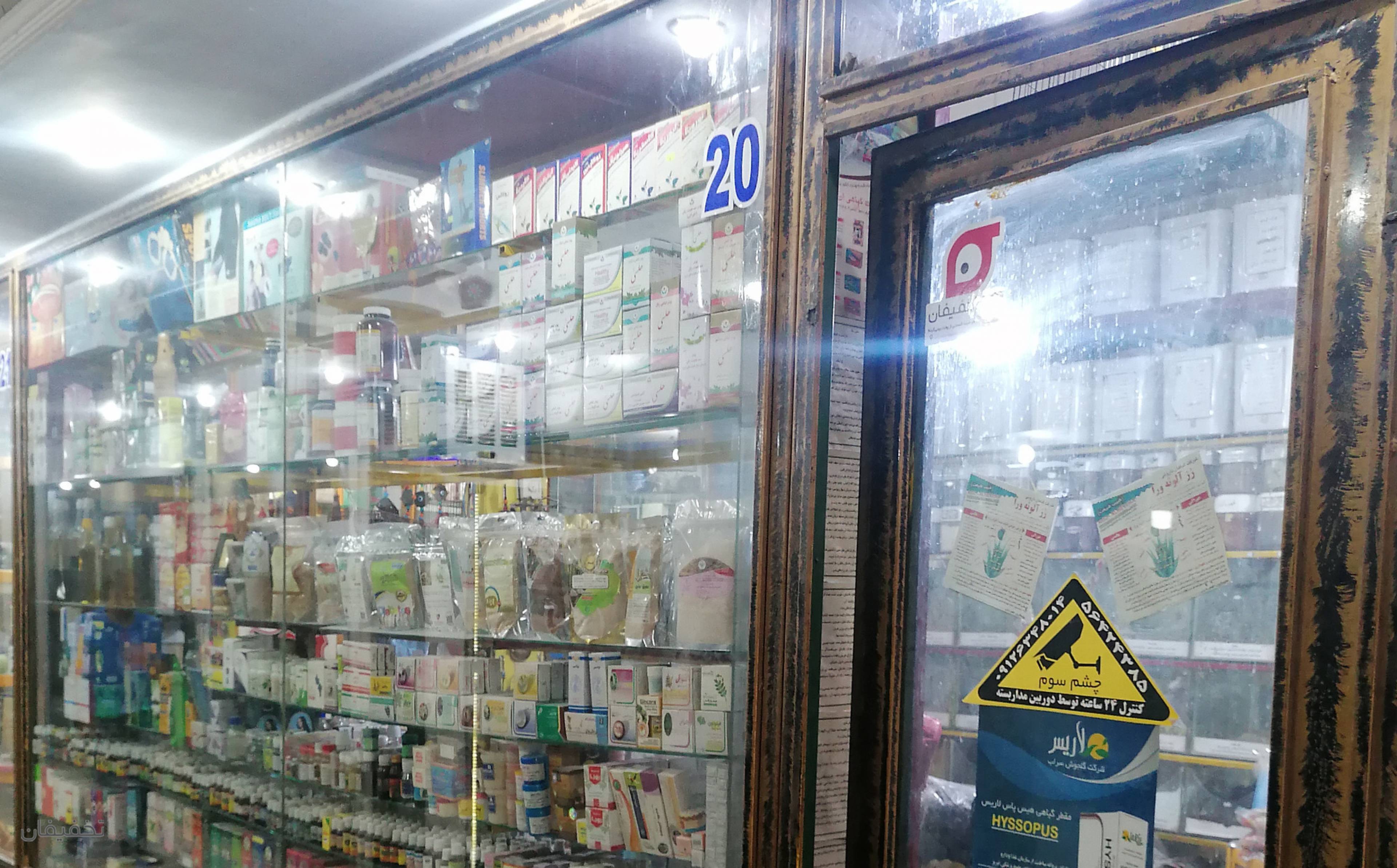 عطاری عسگری