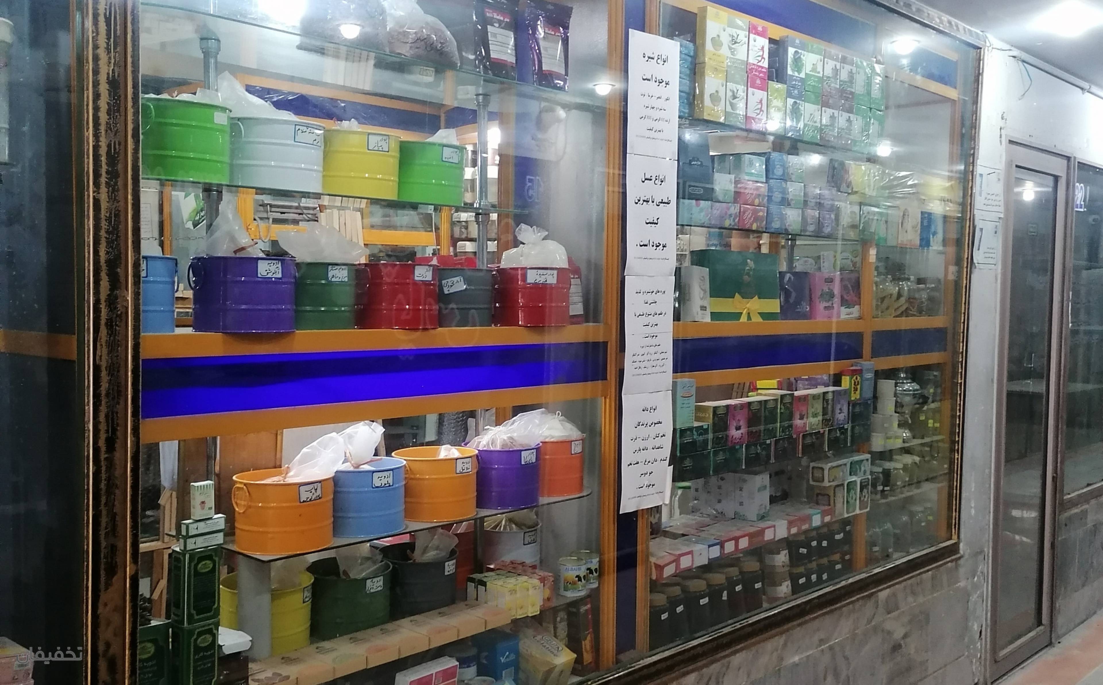 عطاری عسگری