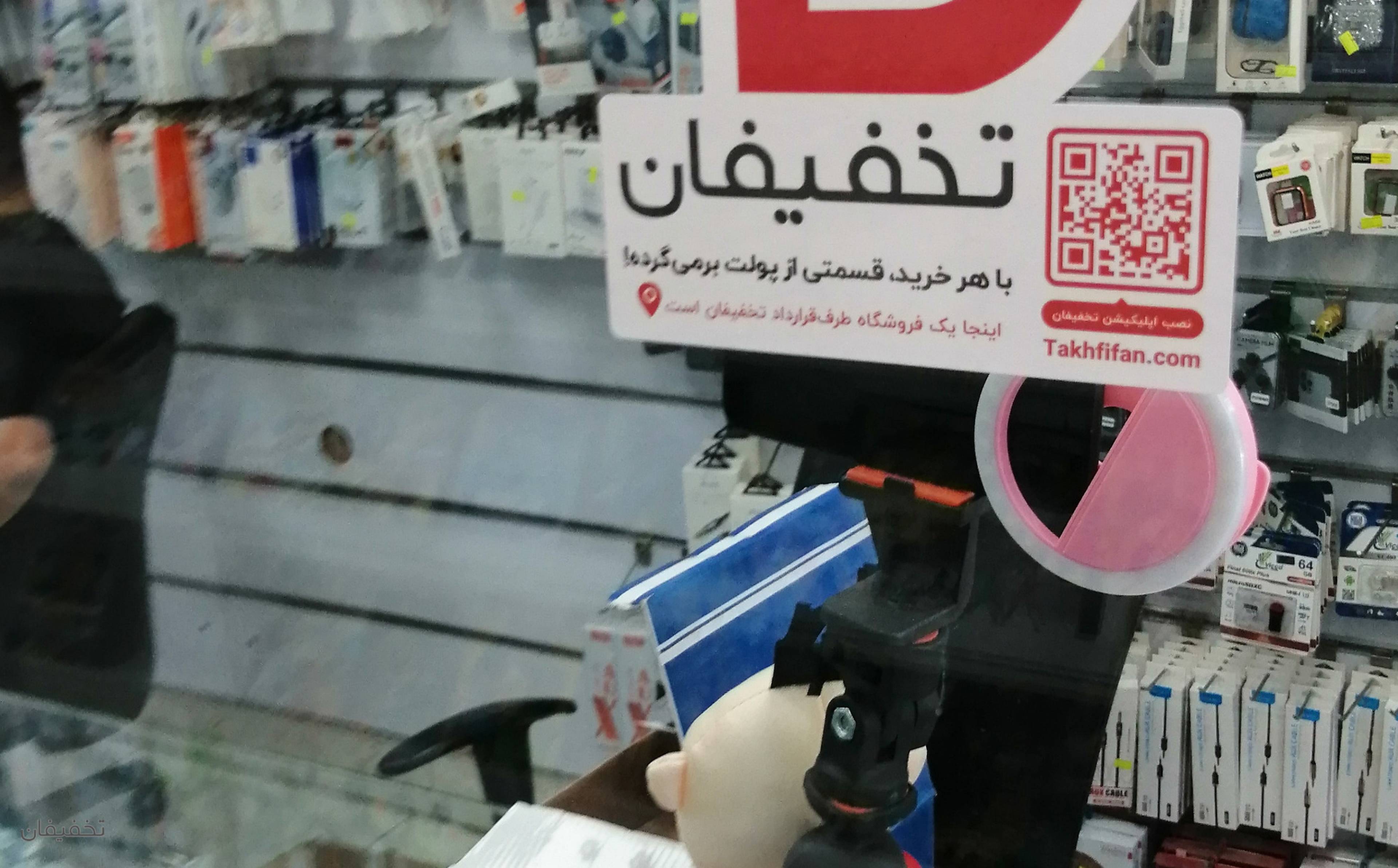 فروشگاه موبایل فرزاد
