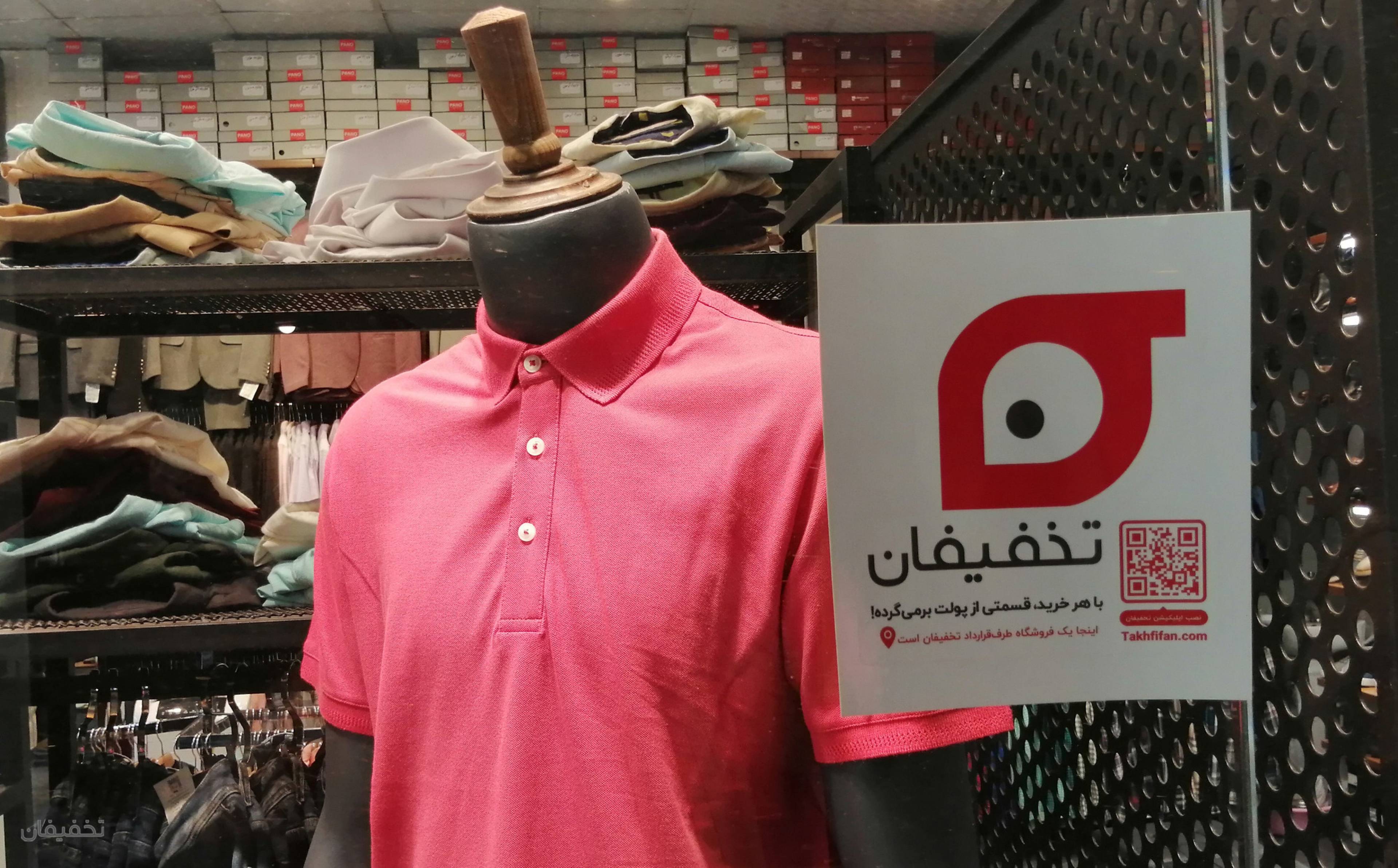 فروشگاه پوشاک مردانه دیاموند