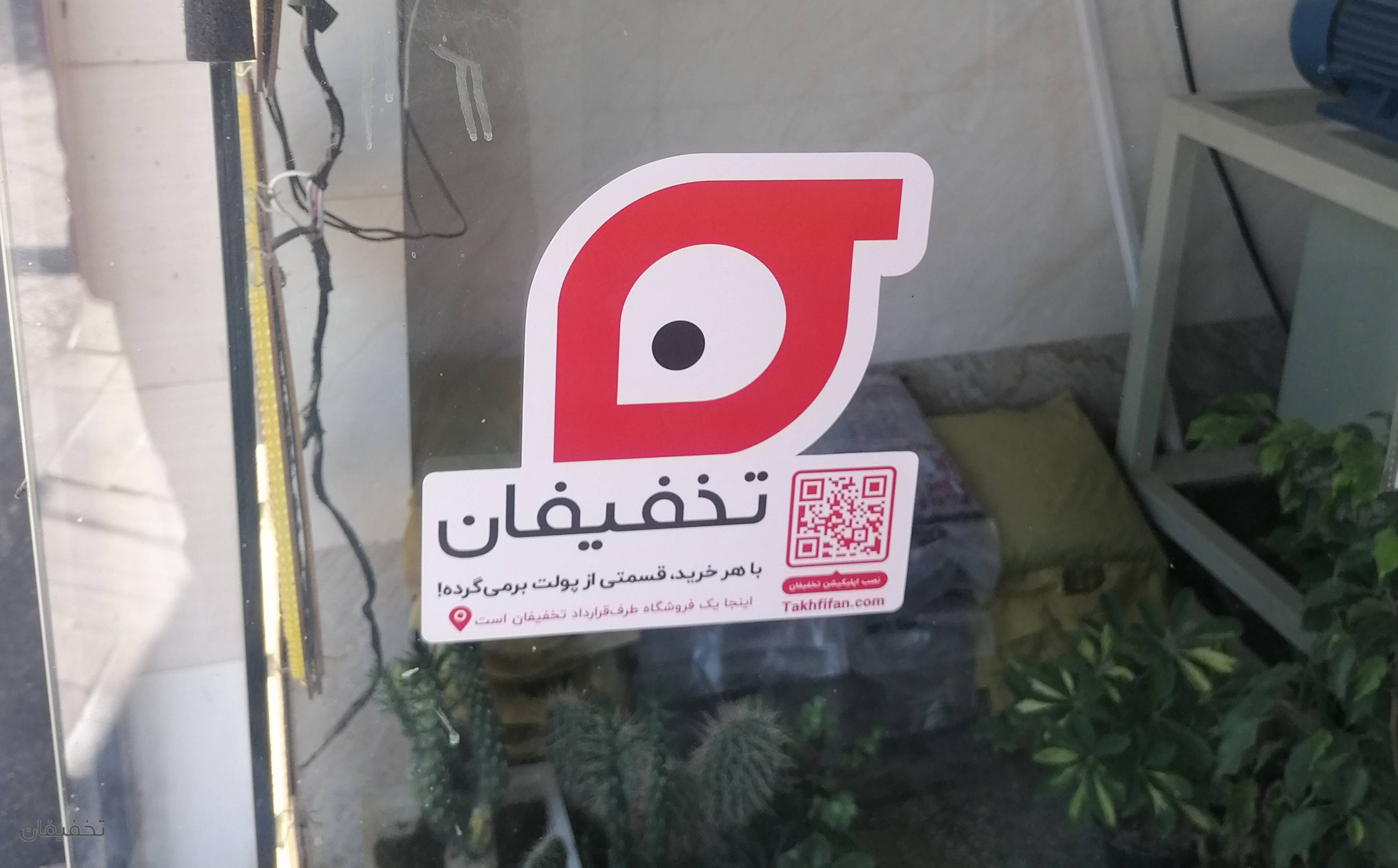 عطاری مرکزی شهر