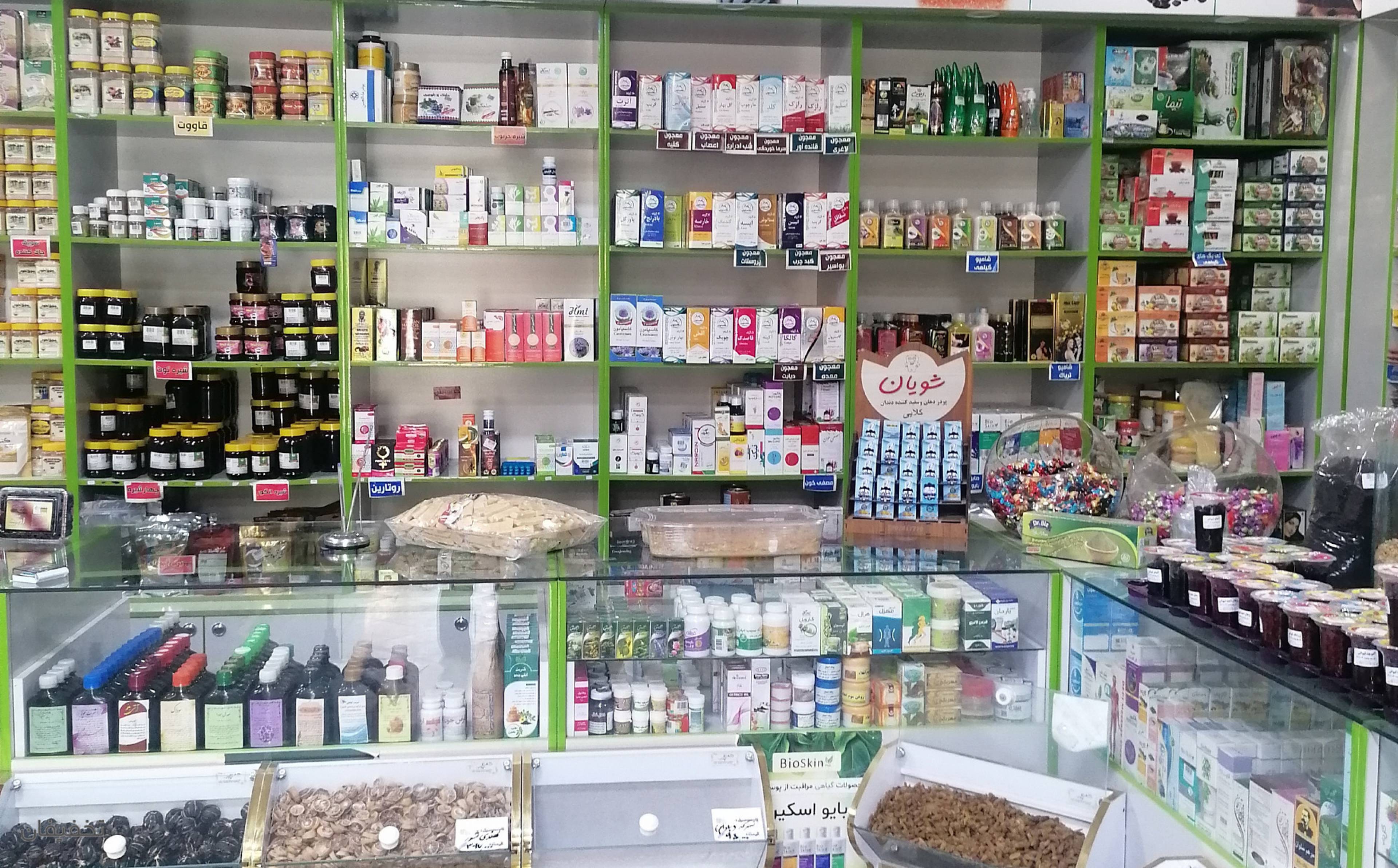 عطاری مرکزی شهر