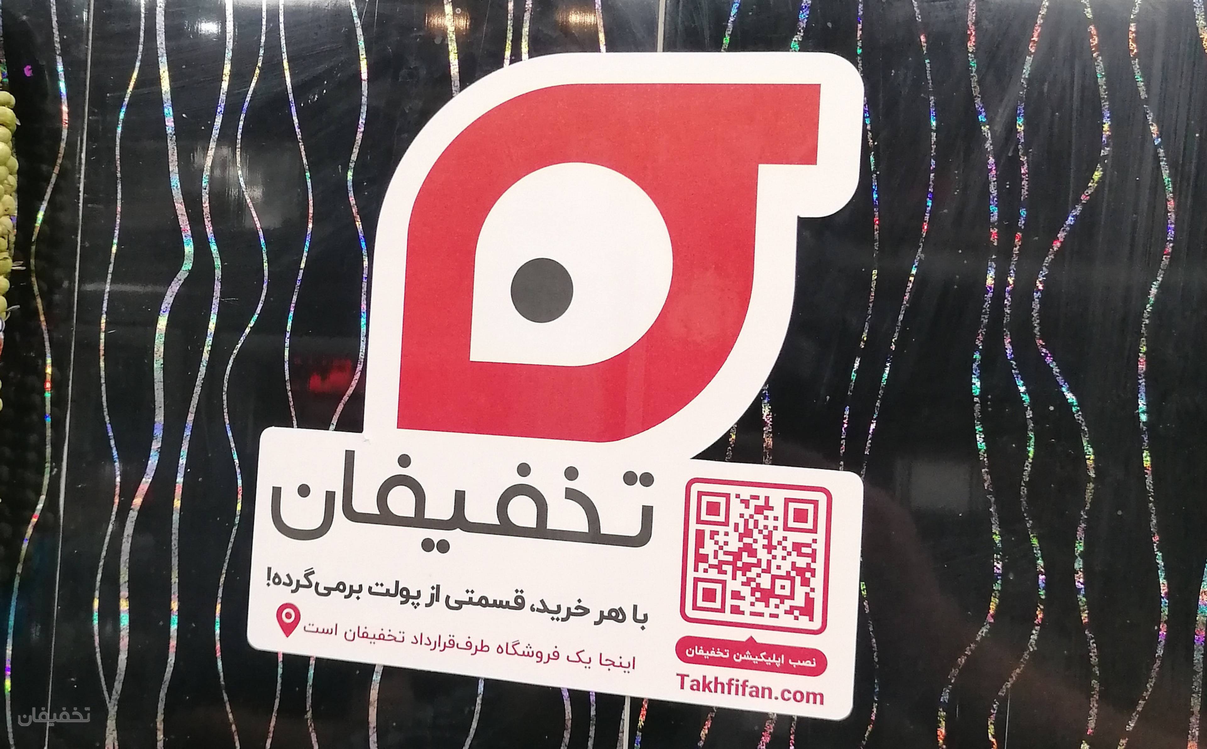 کباب کده فردین رباط کریم