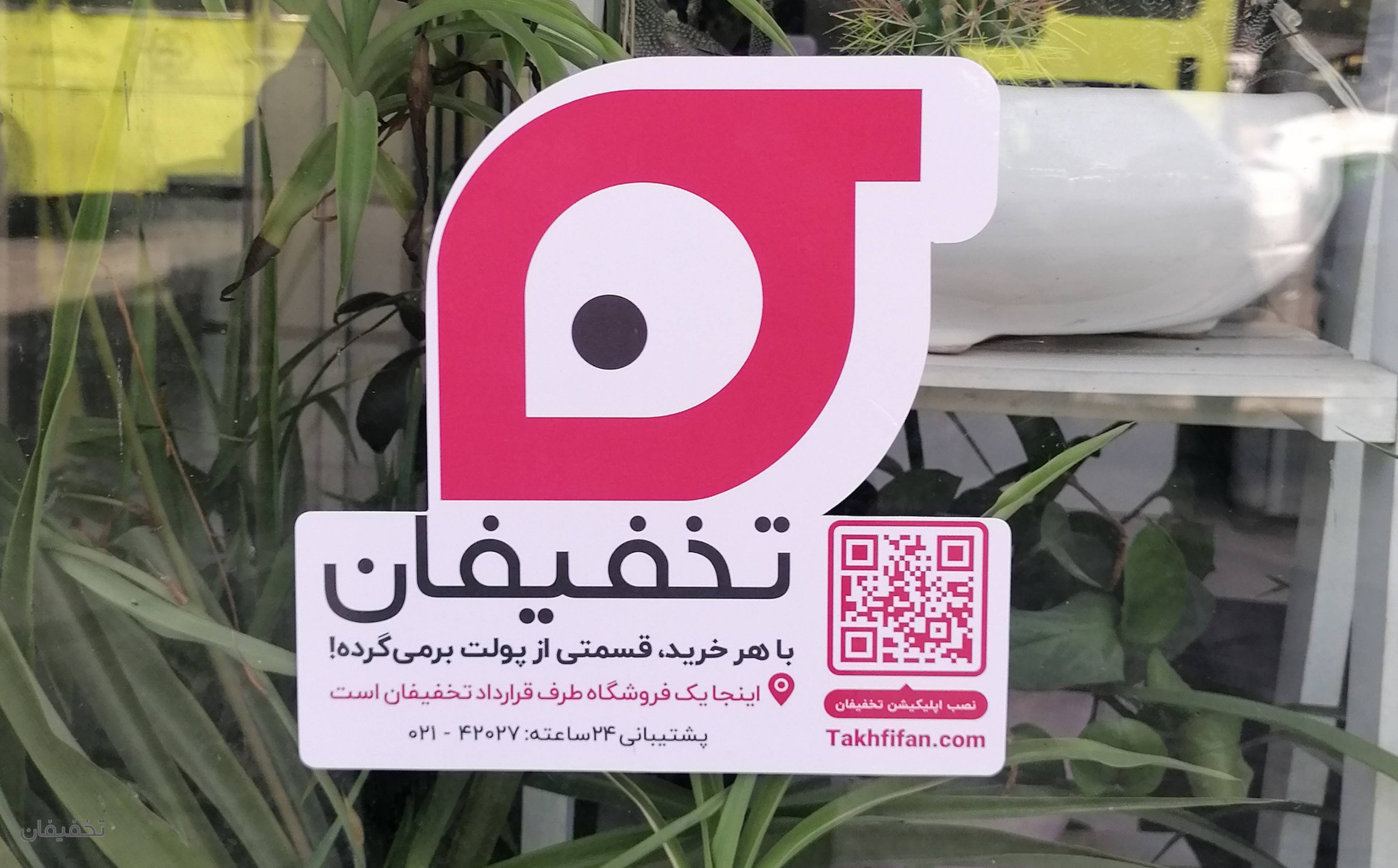 آتلیه عکس وفیلم لطفی