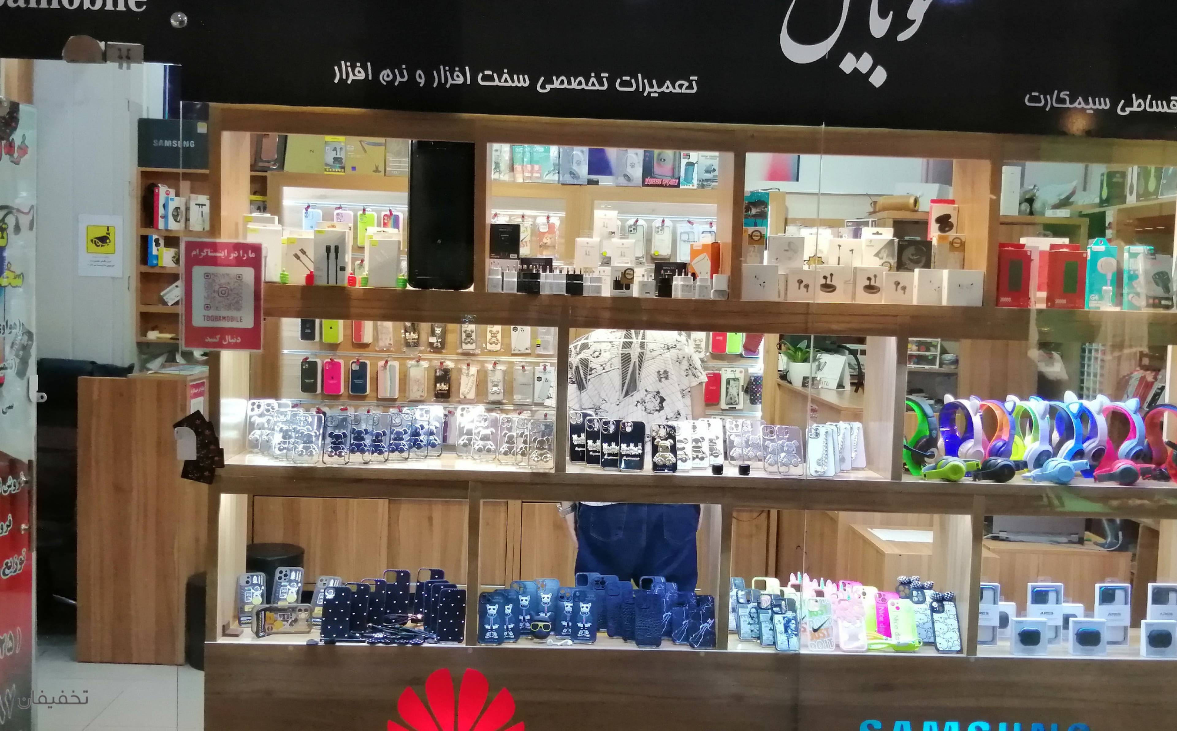 موبایل طوبی