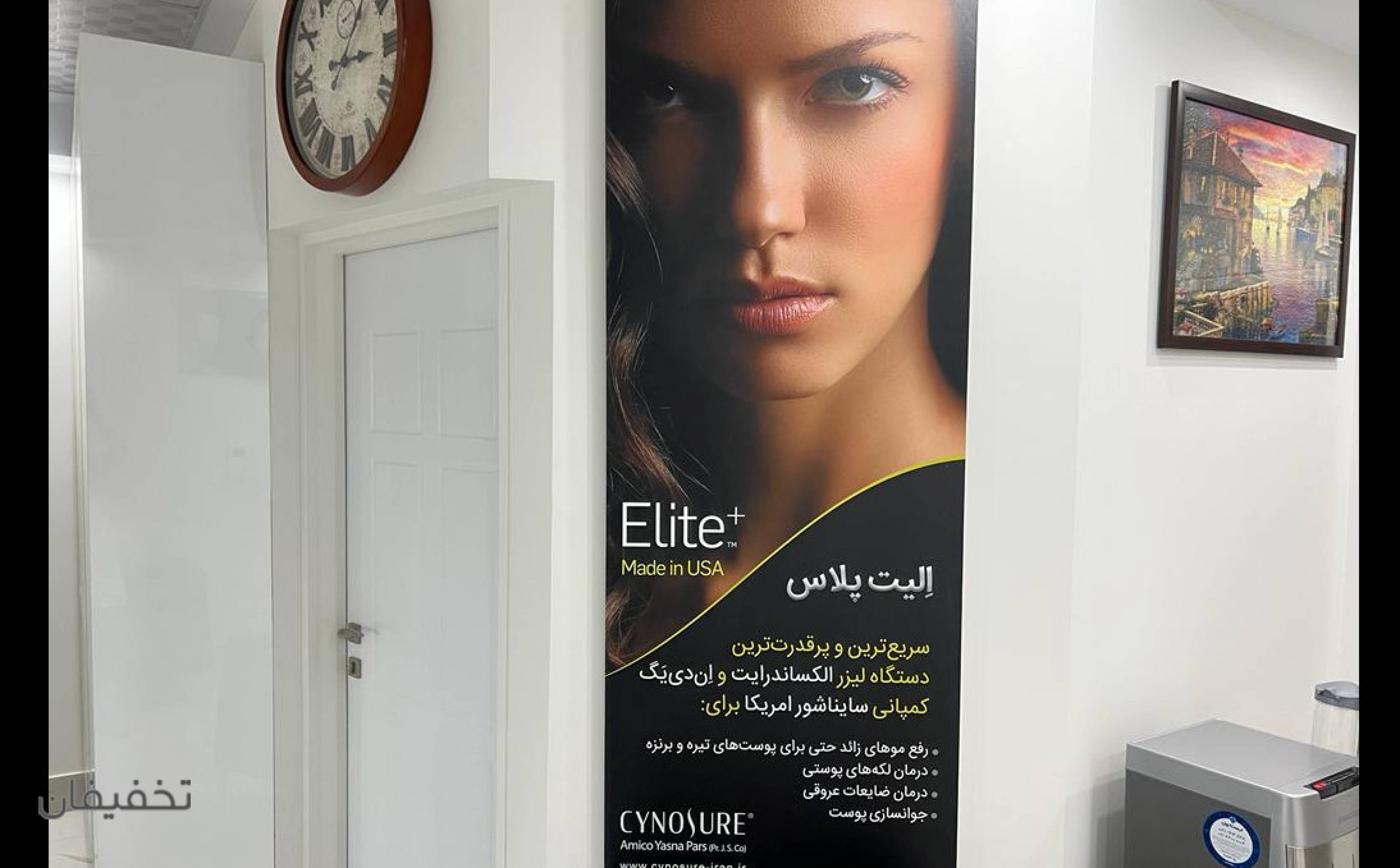 مرکز تخصصی پوست و مو دکتر بیتا ساقی