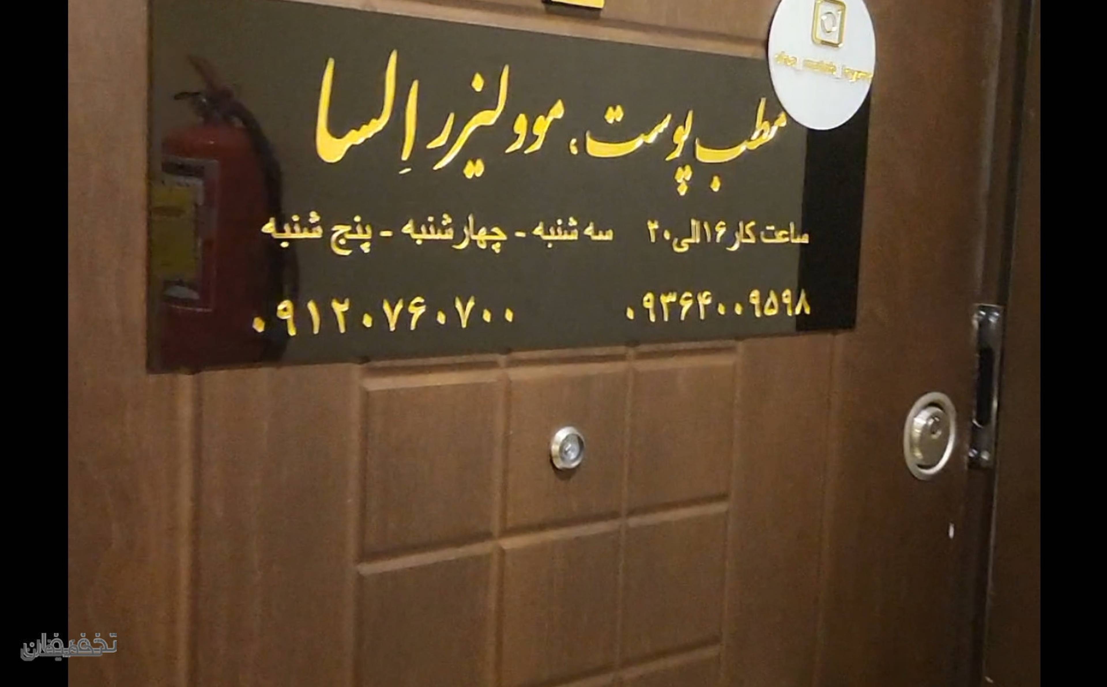 مرکز پوست مو زیبایی اِلسا