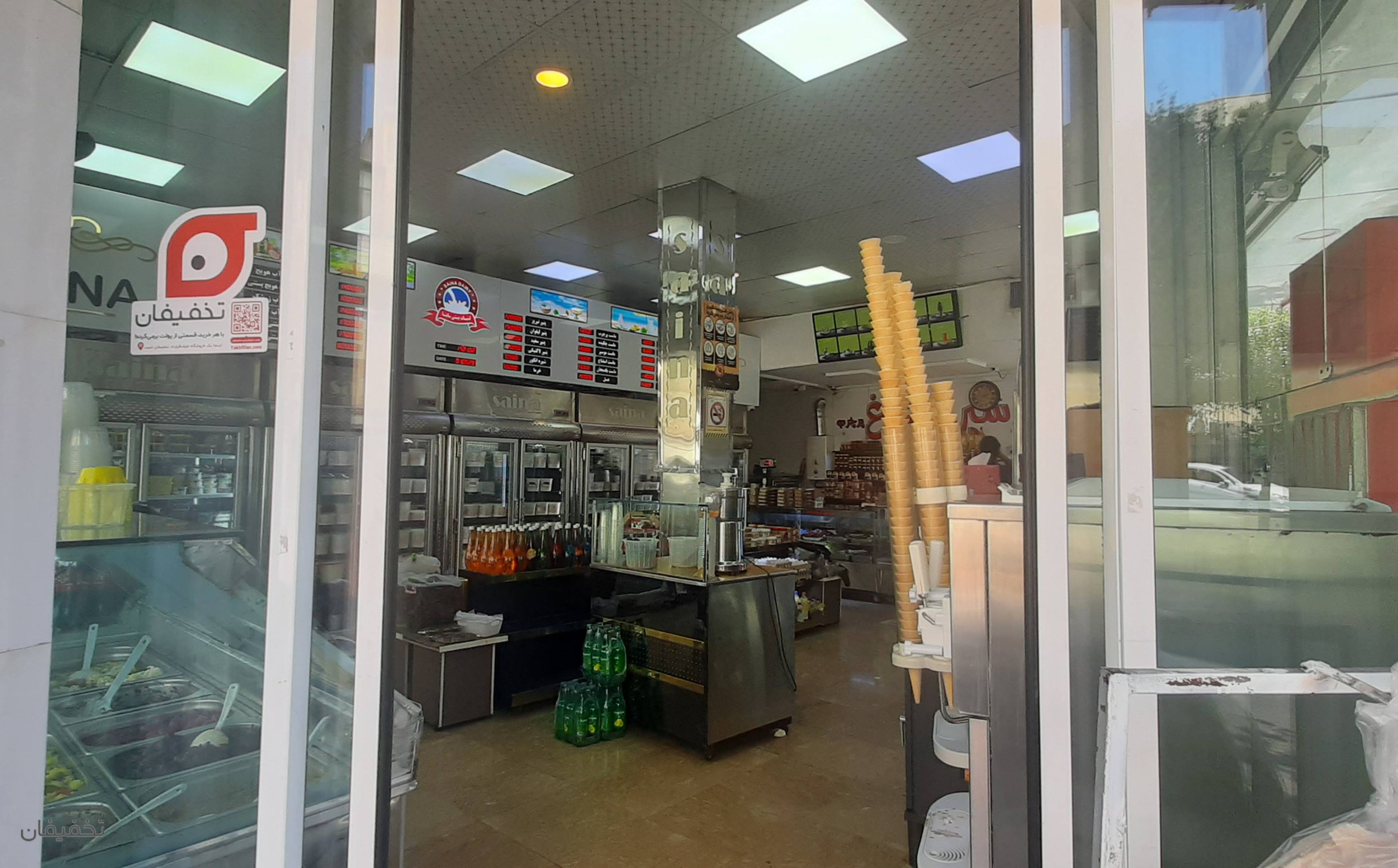 لبنیات سنتی ساینا