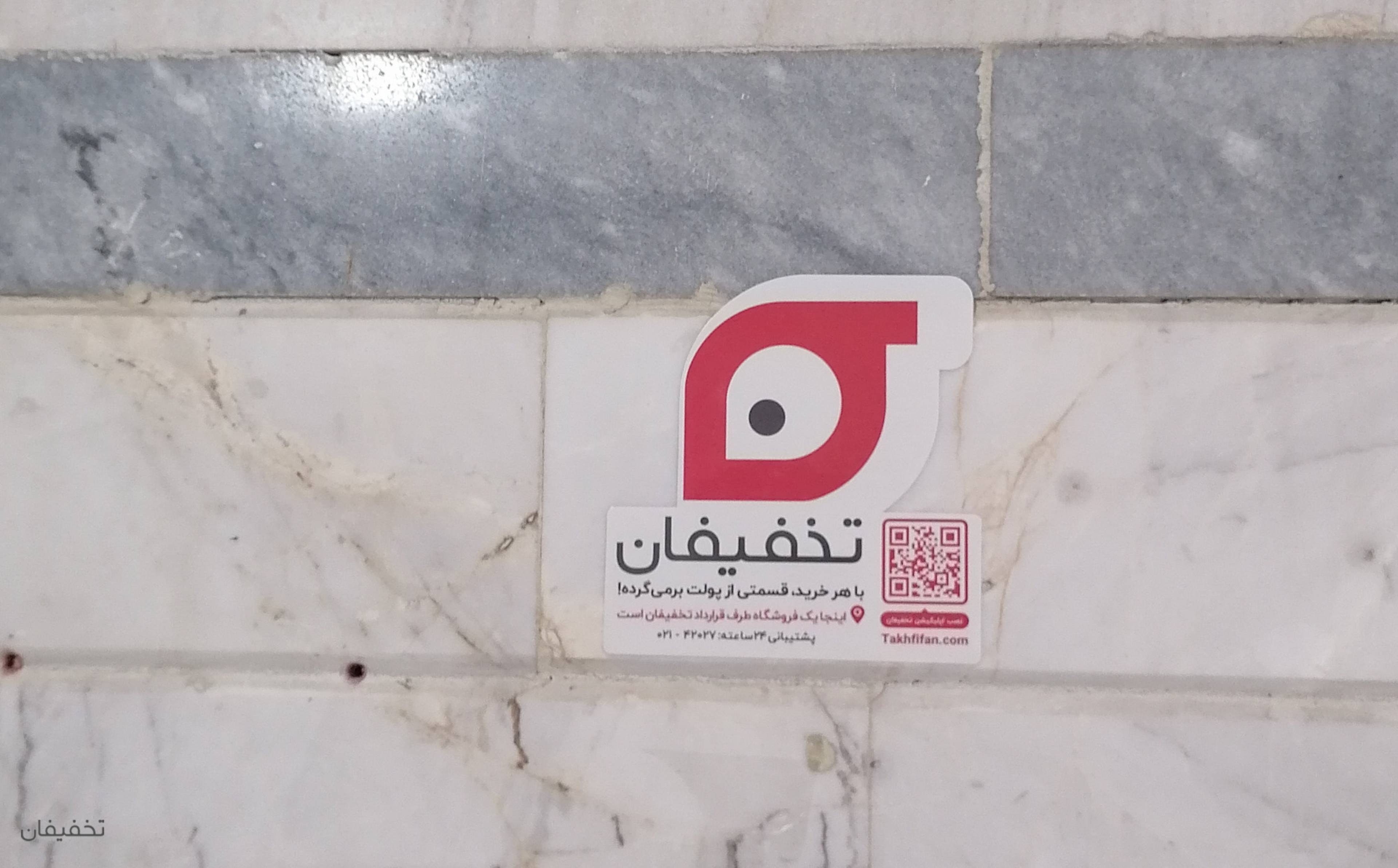 تعمیرات و خدمات تخصصی ماشین لباسشویی، یخچال، ظرفشویی امدادگر