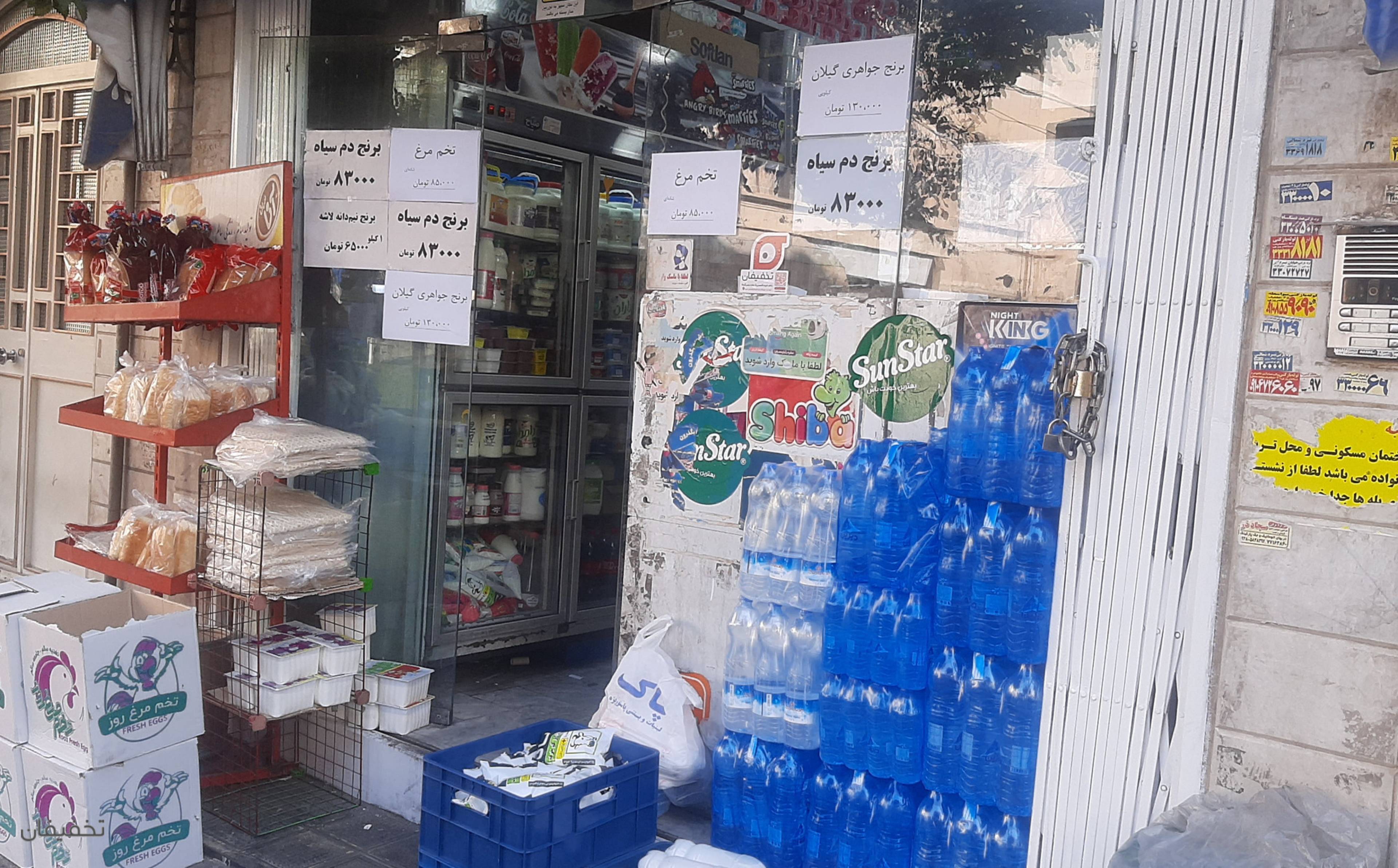 سوپر مائده پیروزی