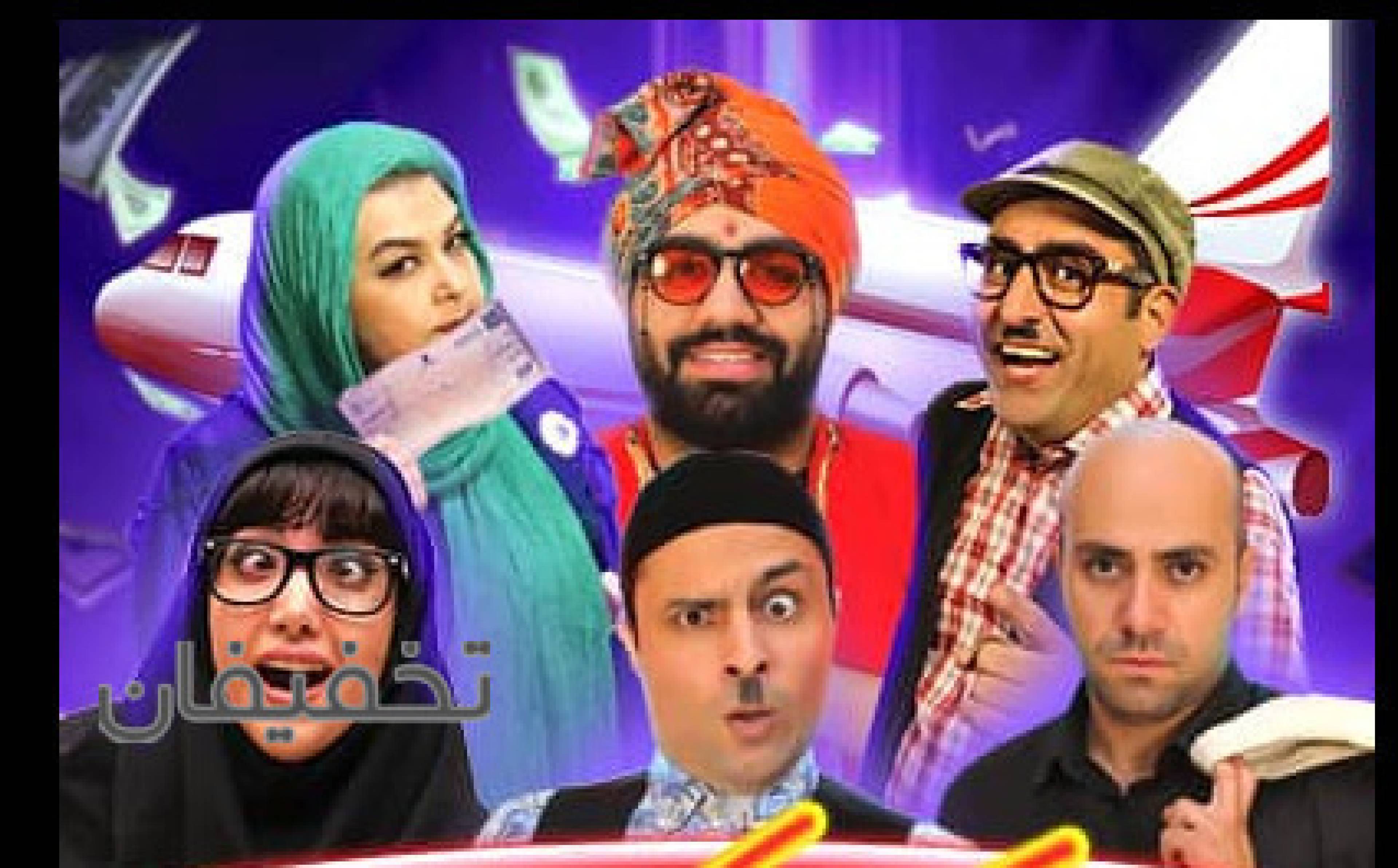 نمایش کمدی موزیکال چک کوفتی
