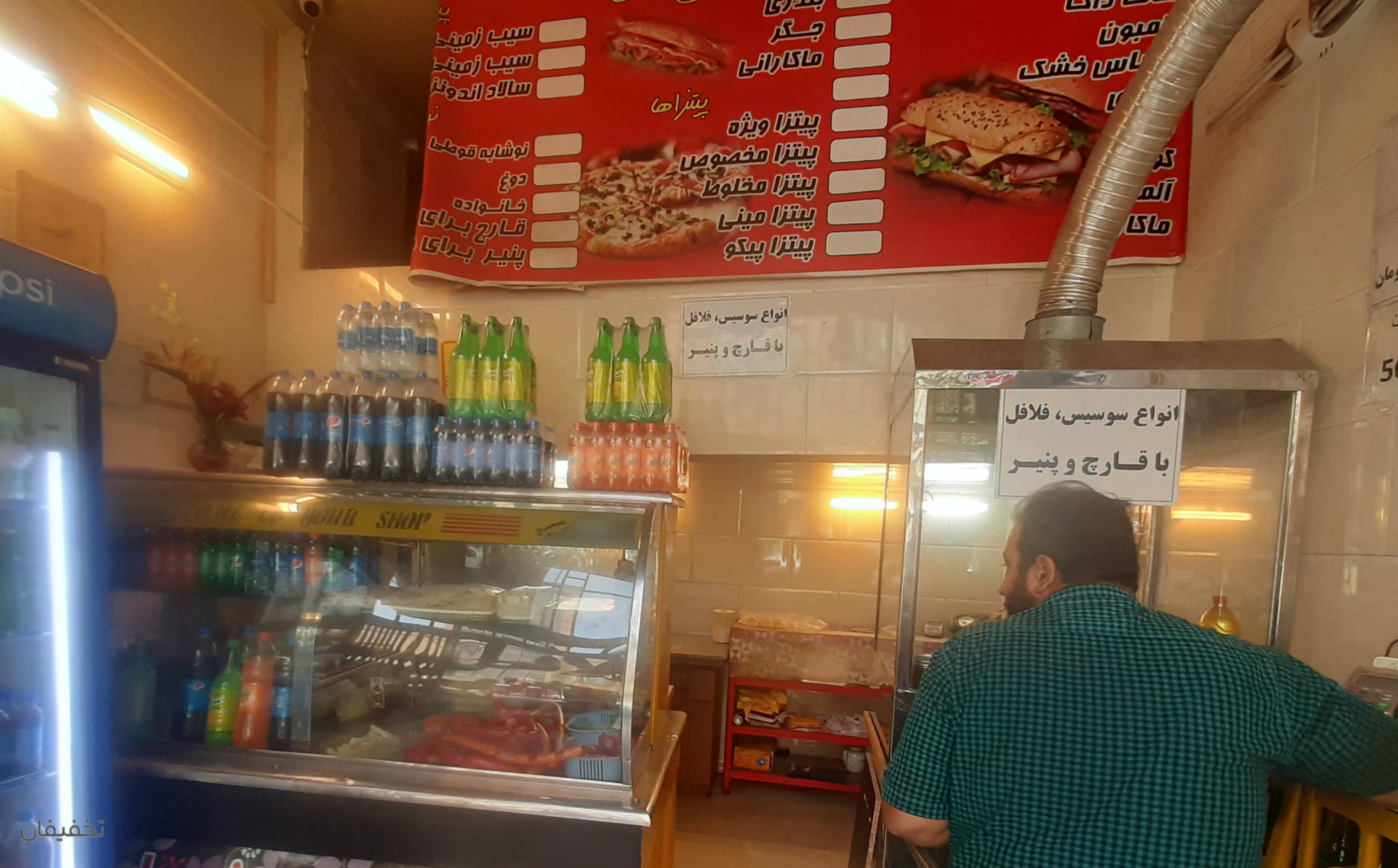 فلافل عمو شهرام