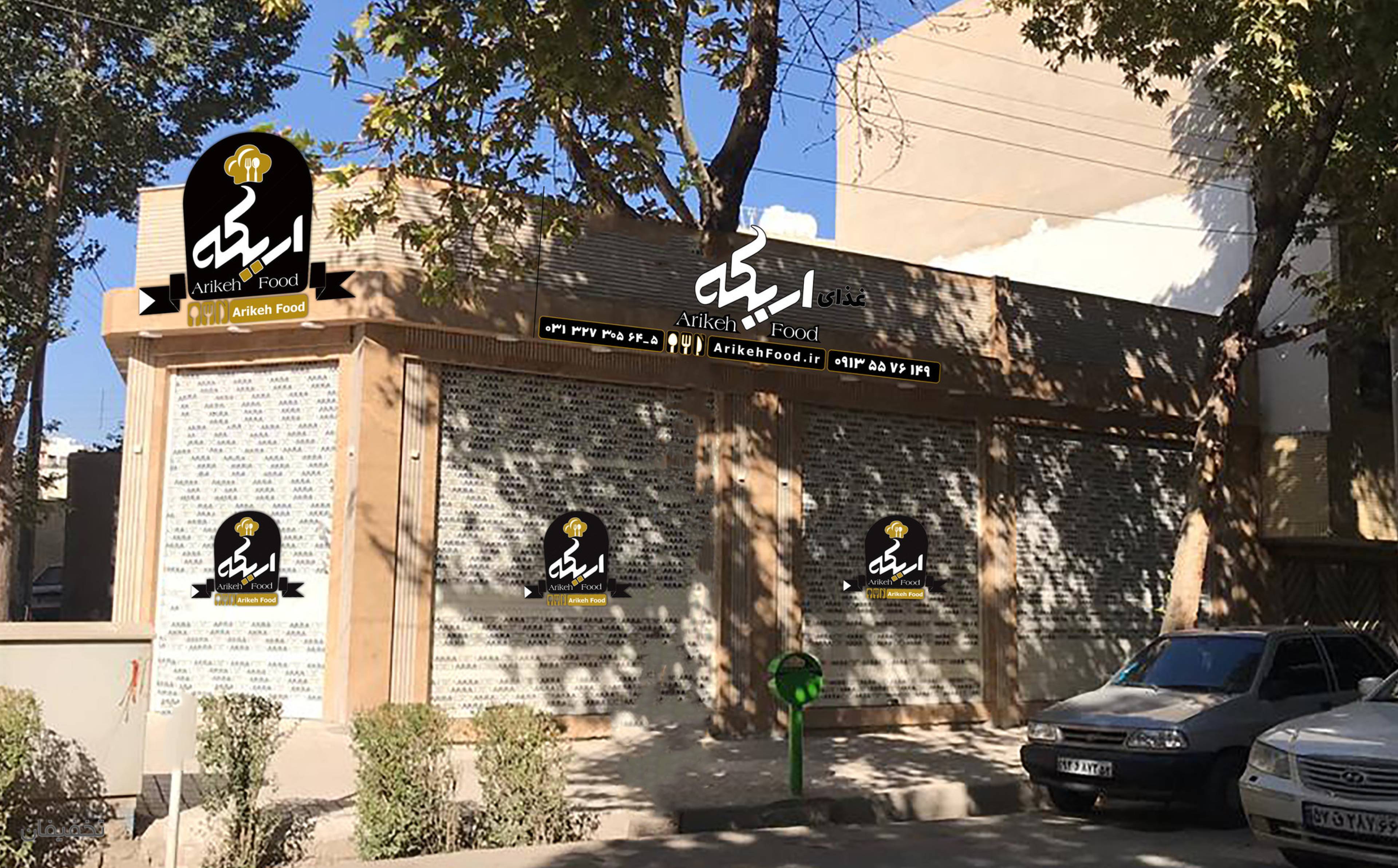 تهیه غذای اریکه