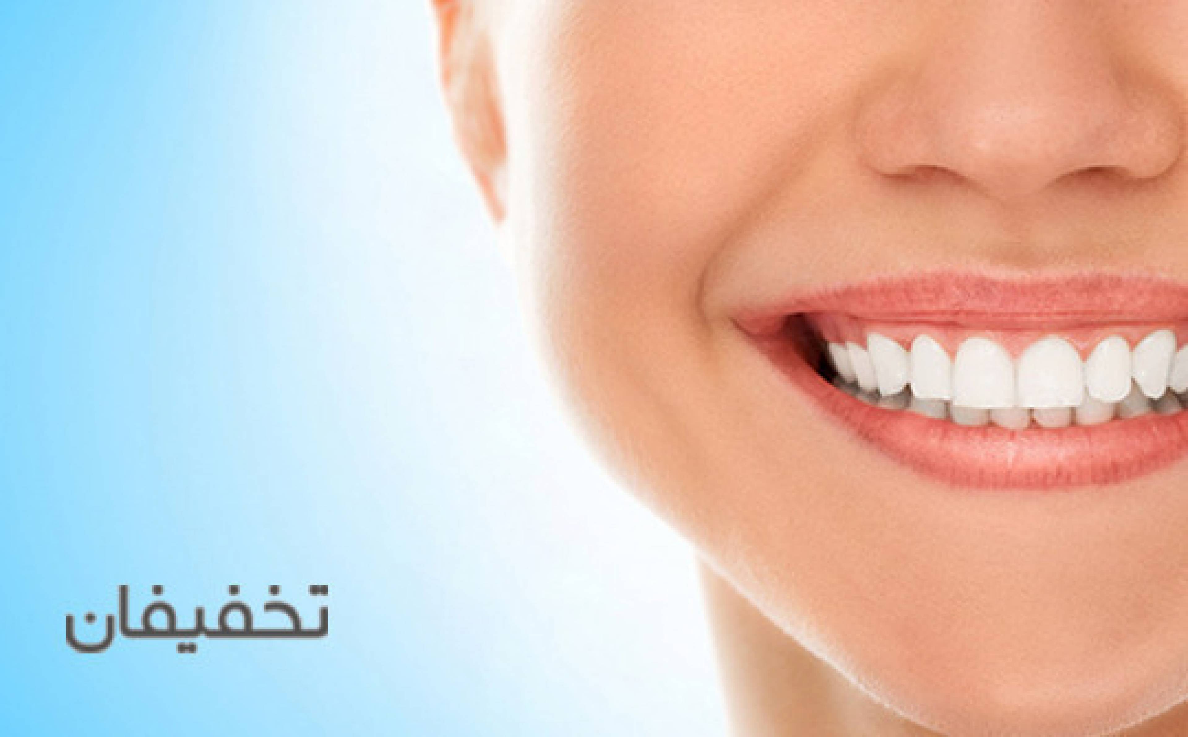 مرکز دندانپزشکی سپیدار