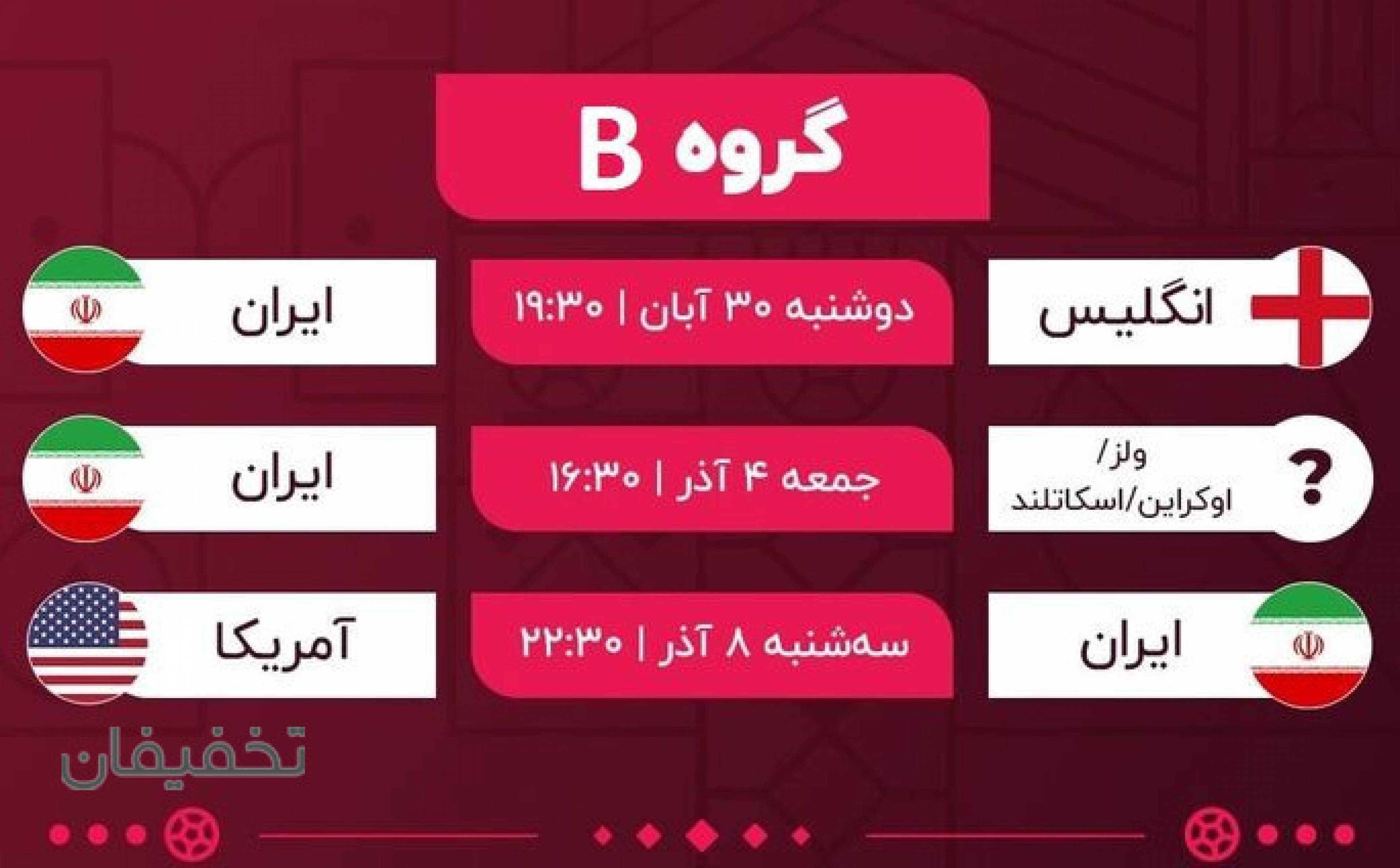 جام جهانی 2022 در سینمای شهر کتاب الهیه