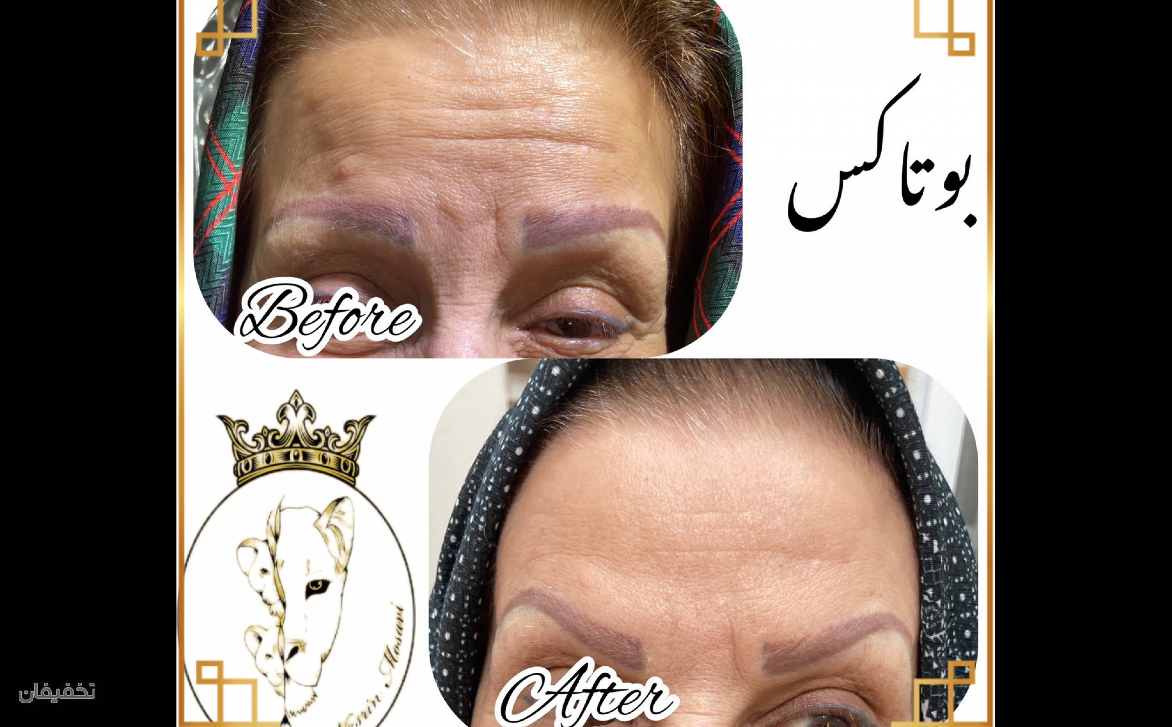مرکز پوست,مو و زیبایی نسرین موسوی