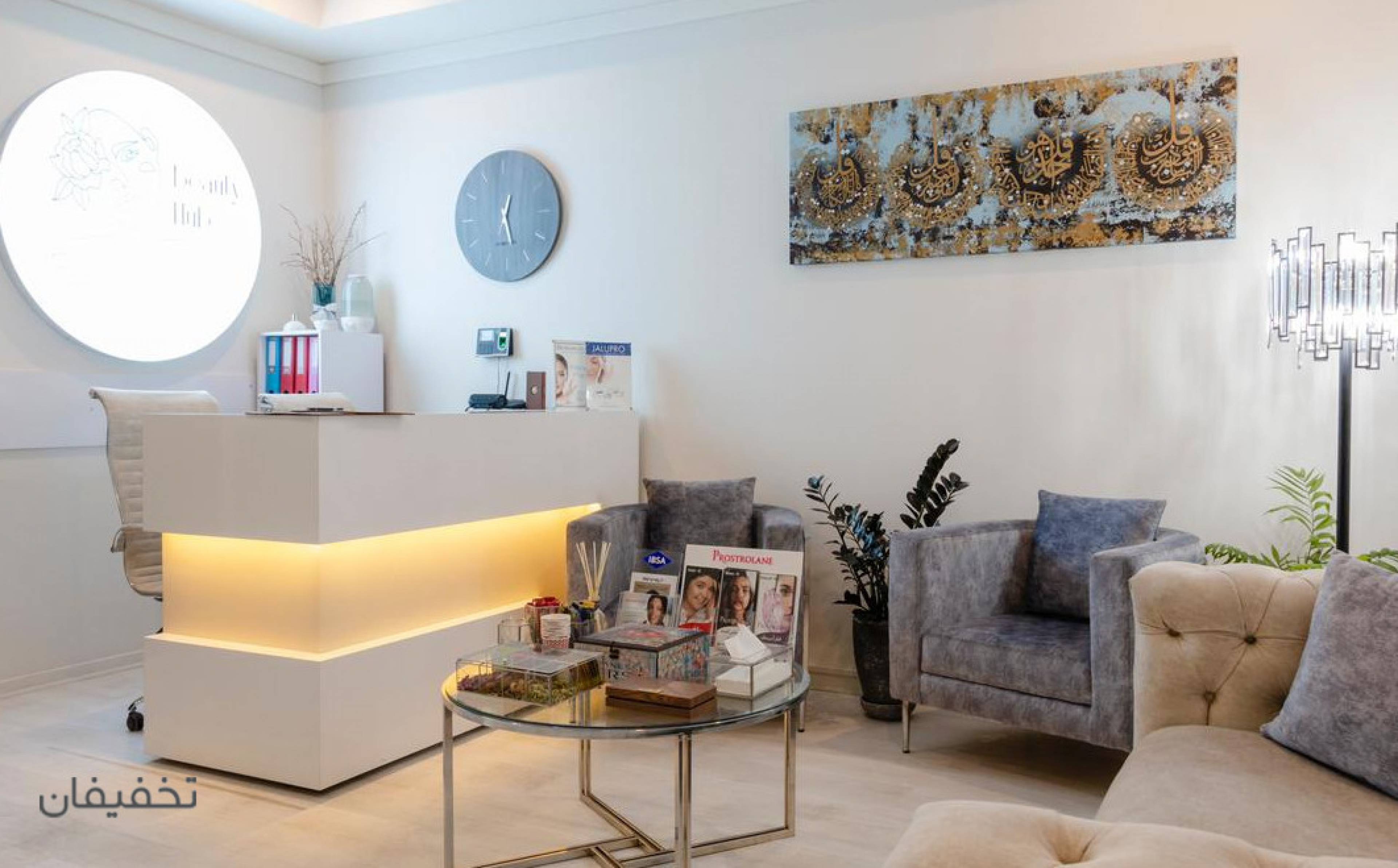 مطب پوست مو زیبایی دکتر فاطمه محبوب مجاز(Beauty Hub)