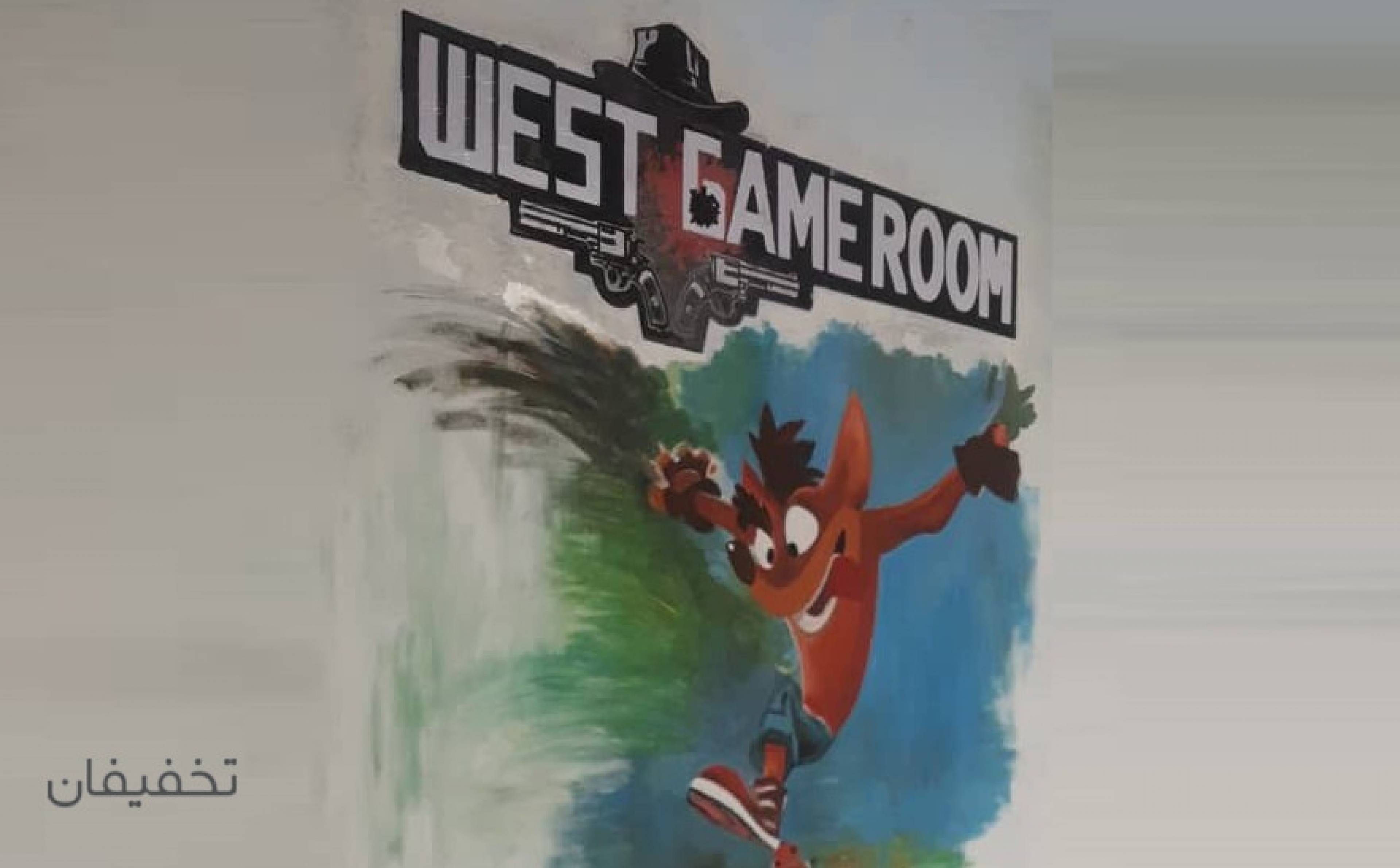 گیم نت وست گیم روم west game