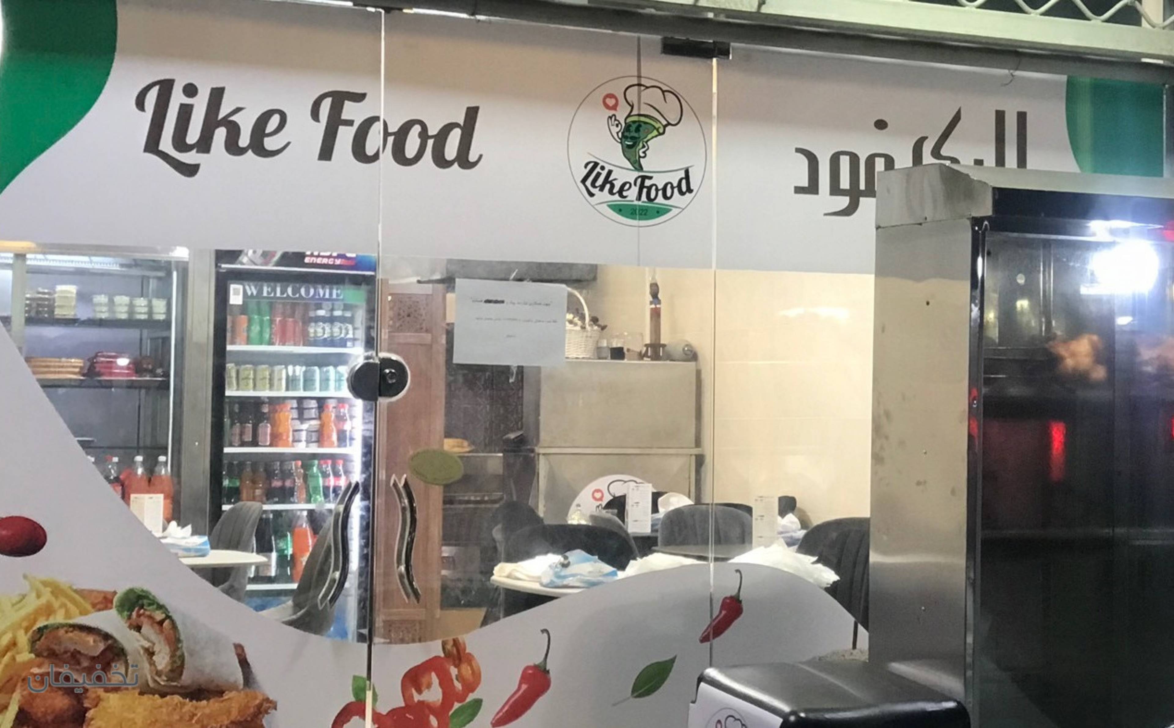 لایک فود