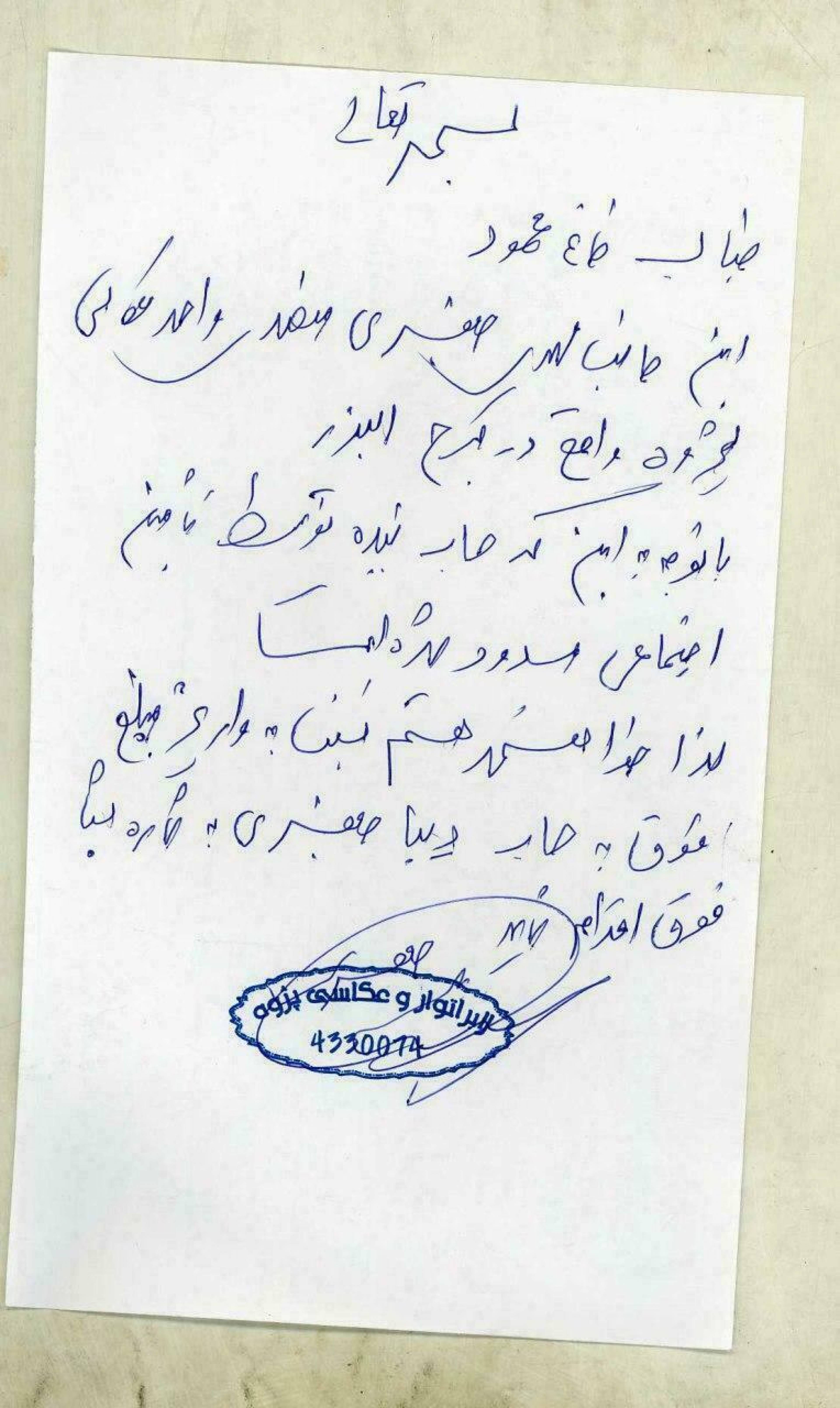 آتلیه عکاسی پژوه