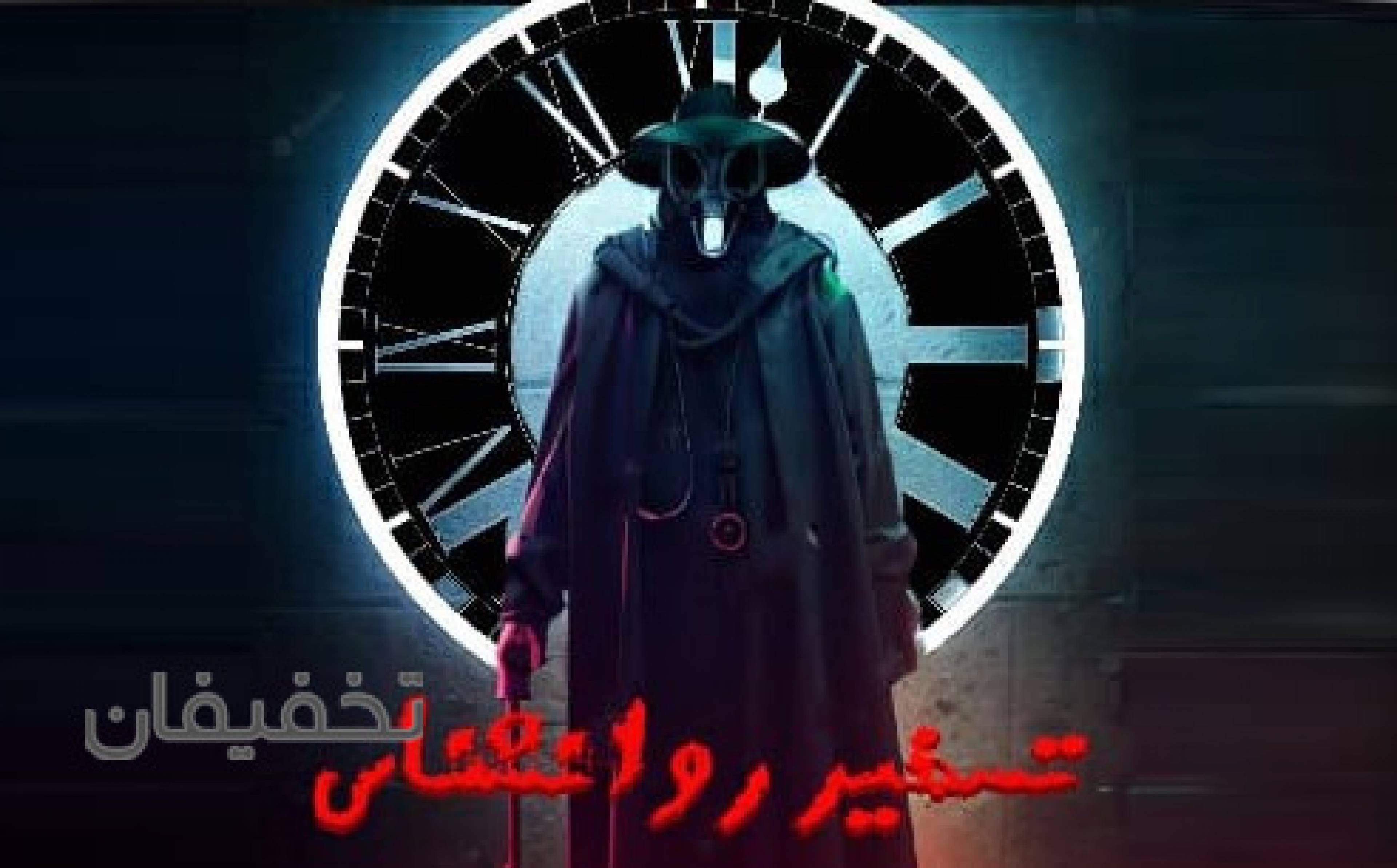 اتاق فرار تسخیر روانشناس از مجموعه اسکیپ تریک