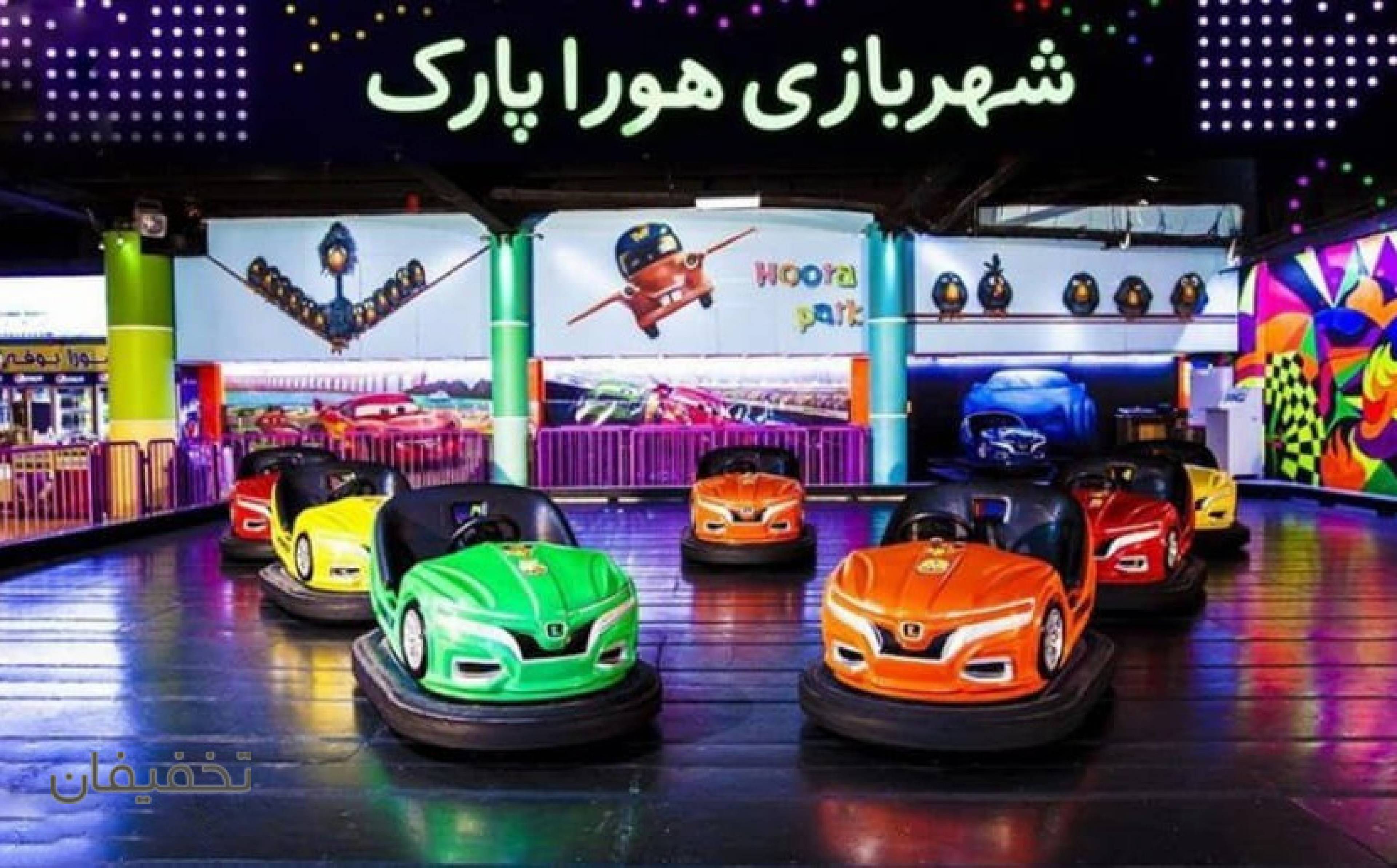 شهربازی هورا پارک مجتمع سمرقند