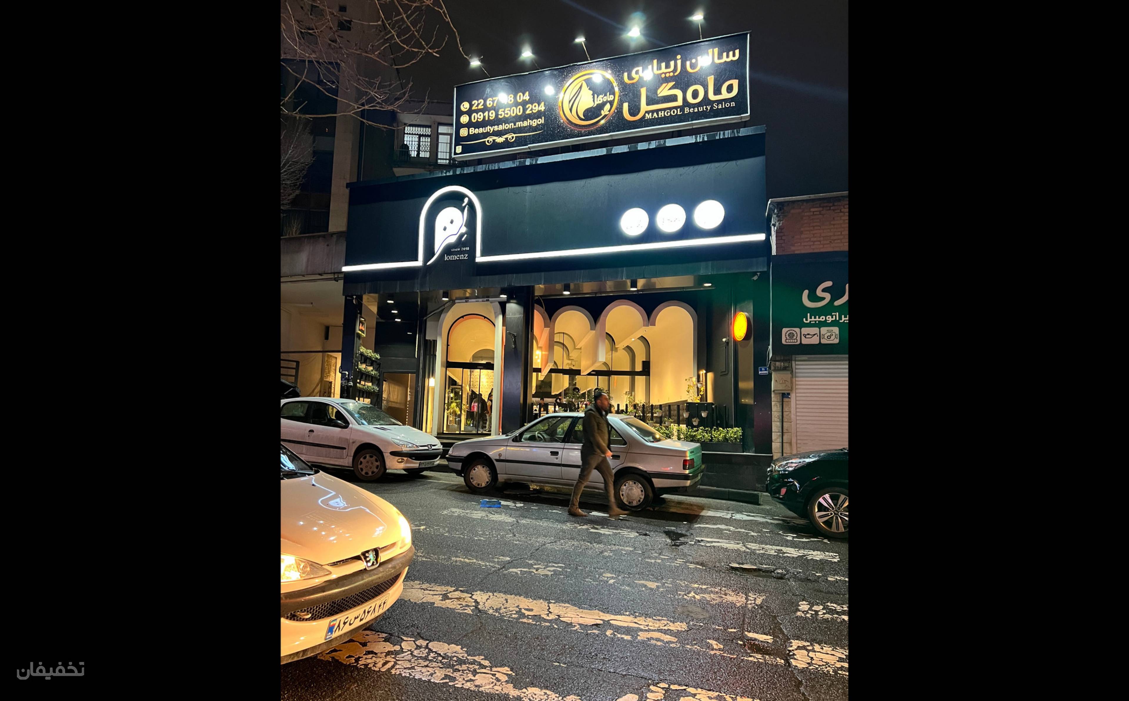 ماهگل