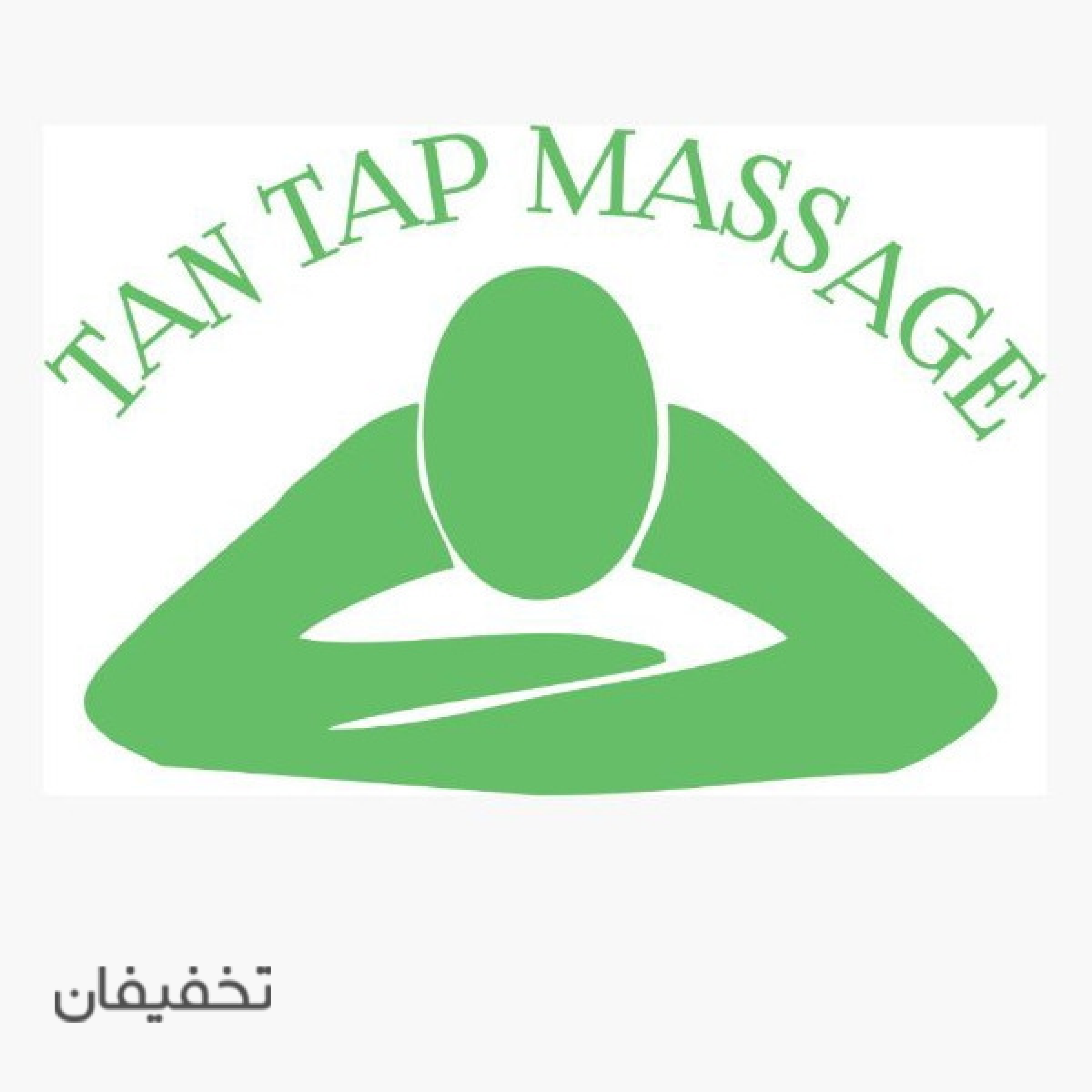 مرکز ماساژ تن تاپ