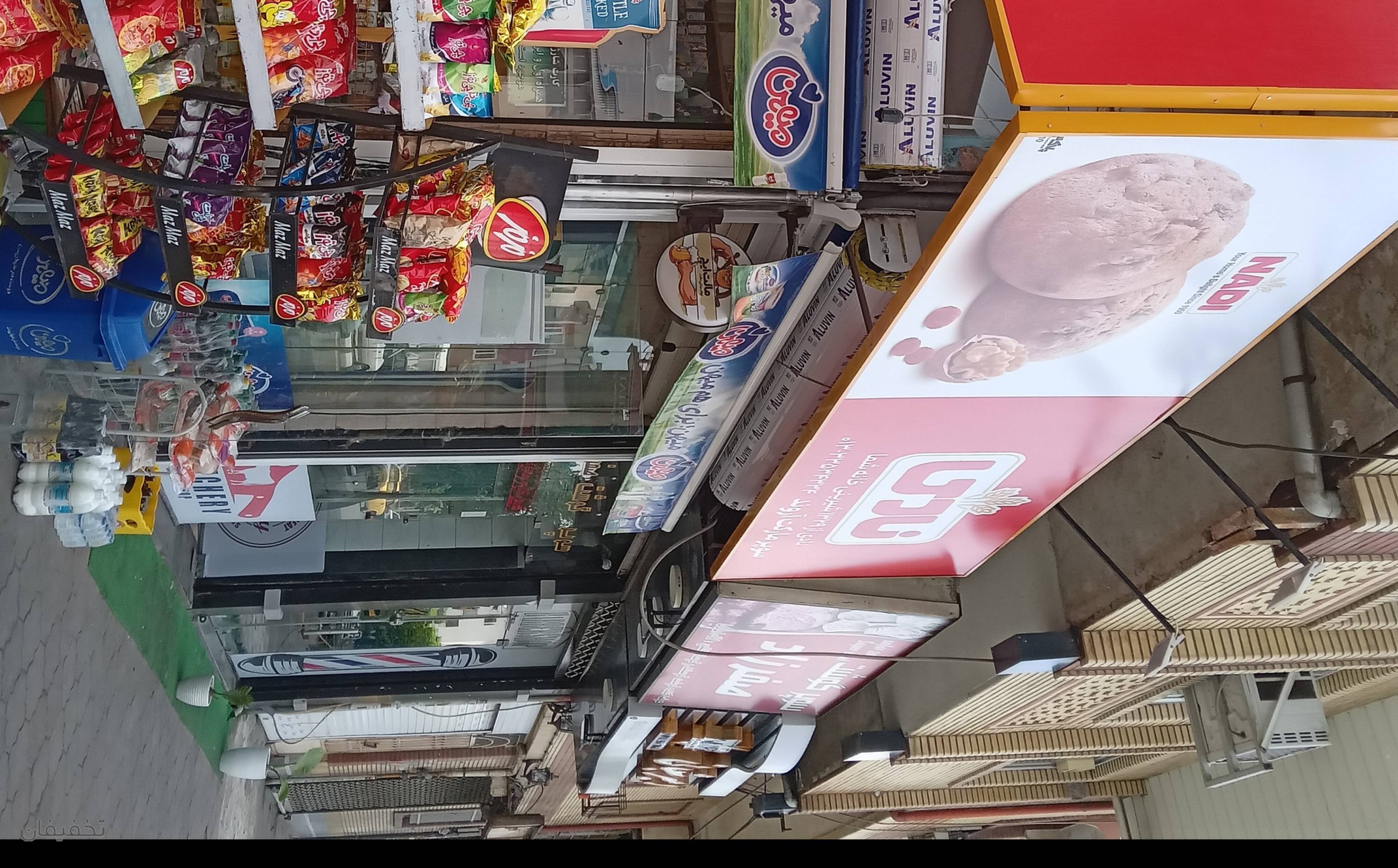 سوپر آروند