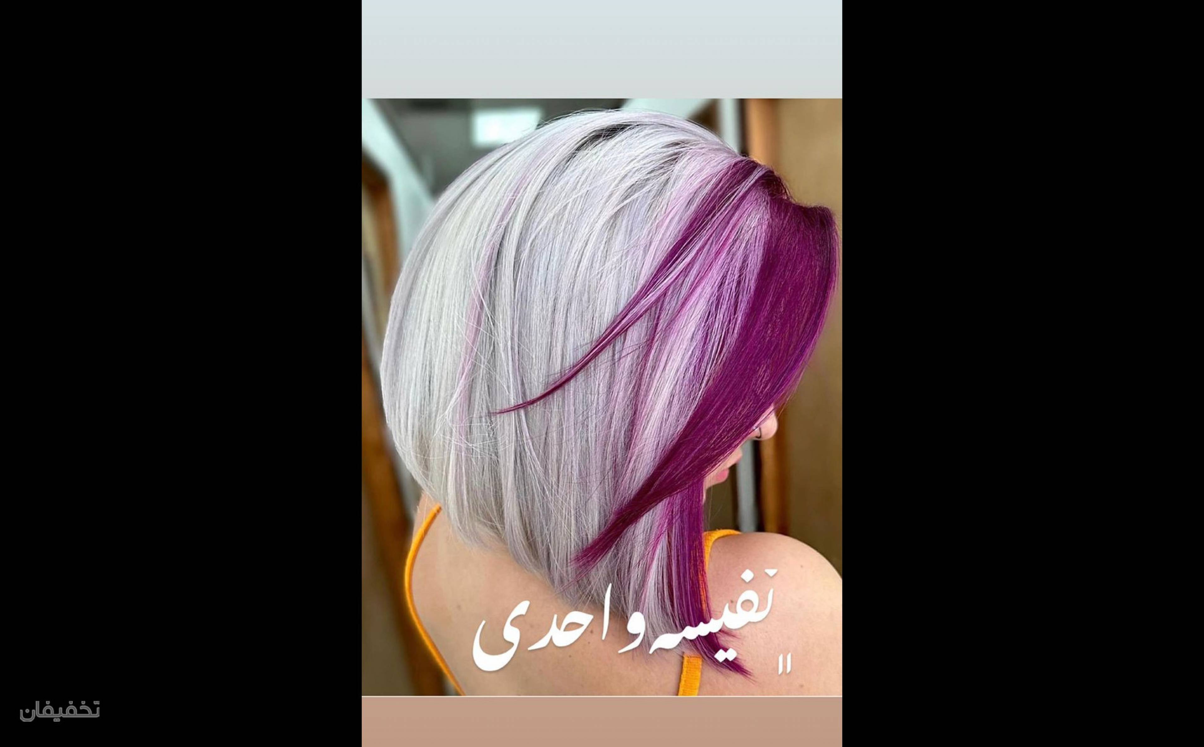 رنگ ولایت و کراتین و بوتاکس وکوتاهی