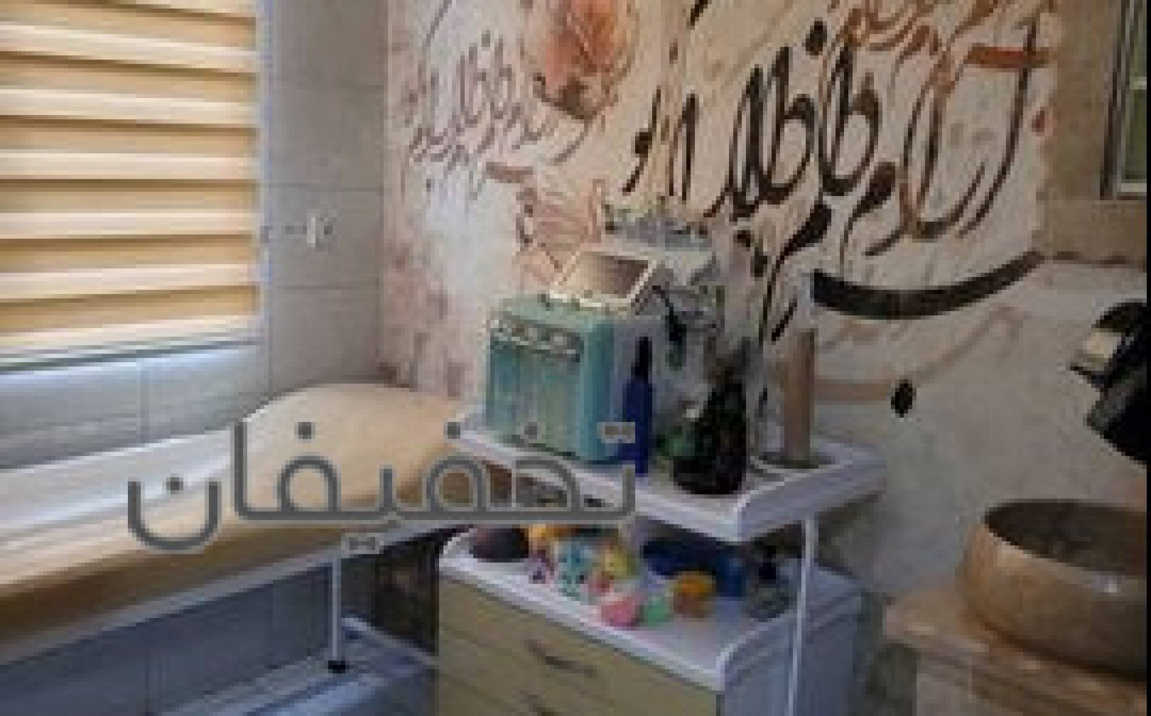 مرکز سلامت و زیبایی ژینا