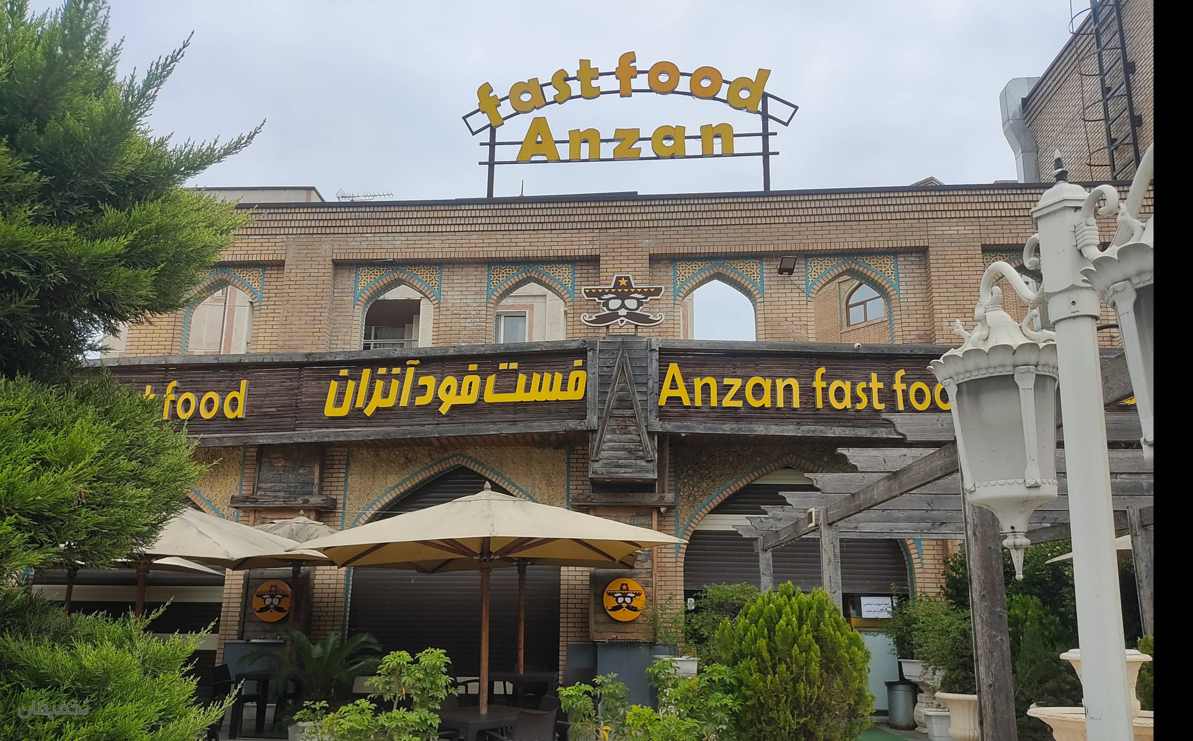 کافه رستوران آنزان عباس آباد