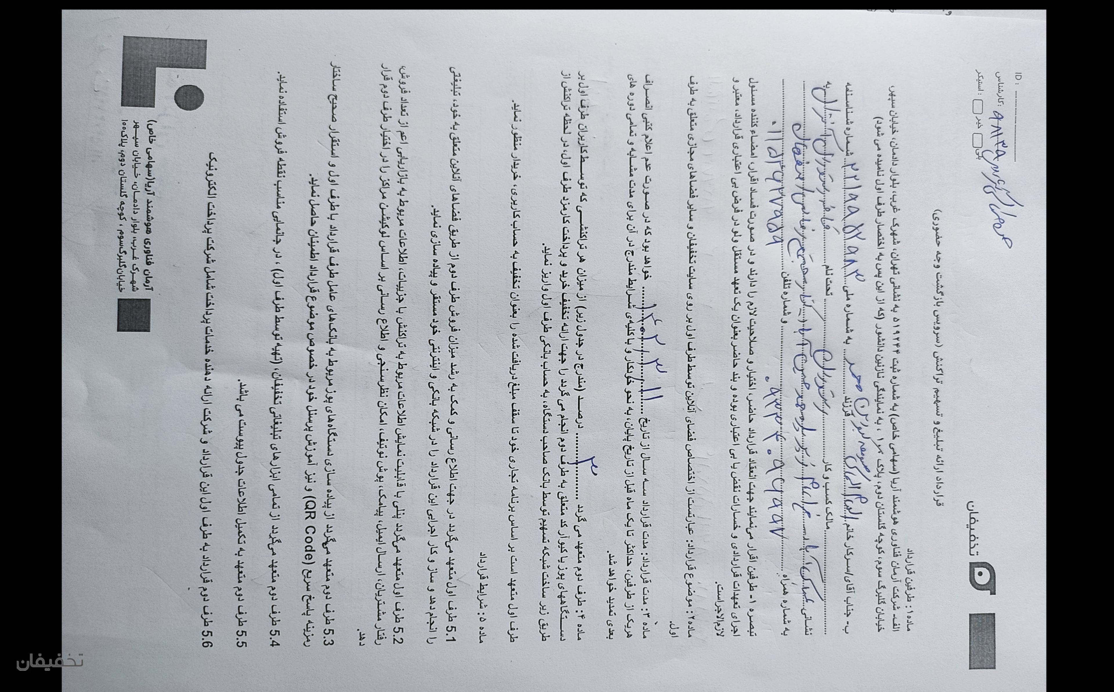 کافه رستوران آنزان عباس آباد