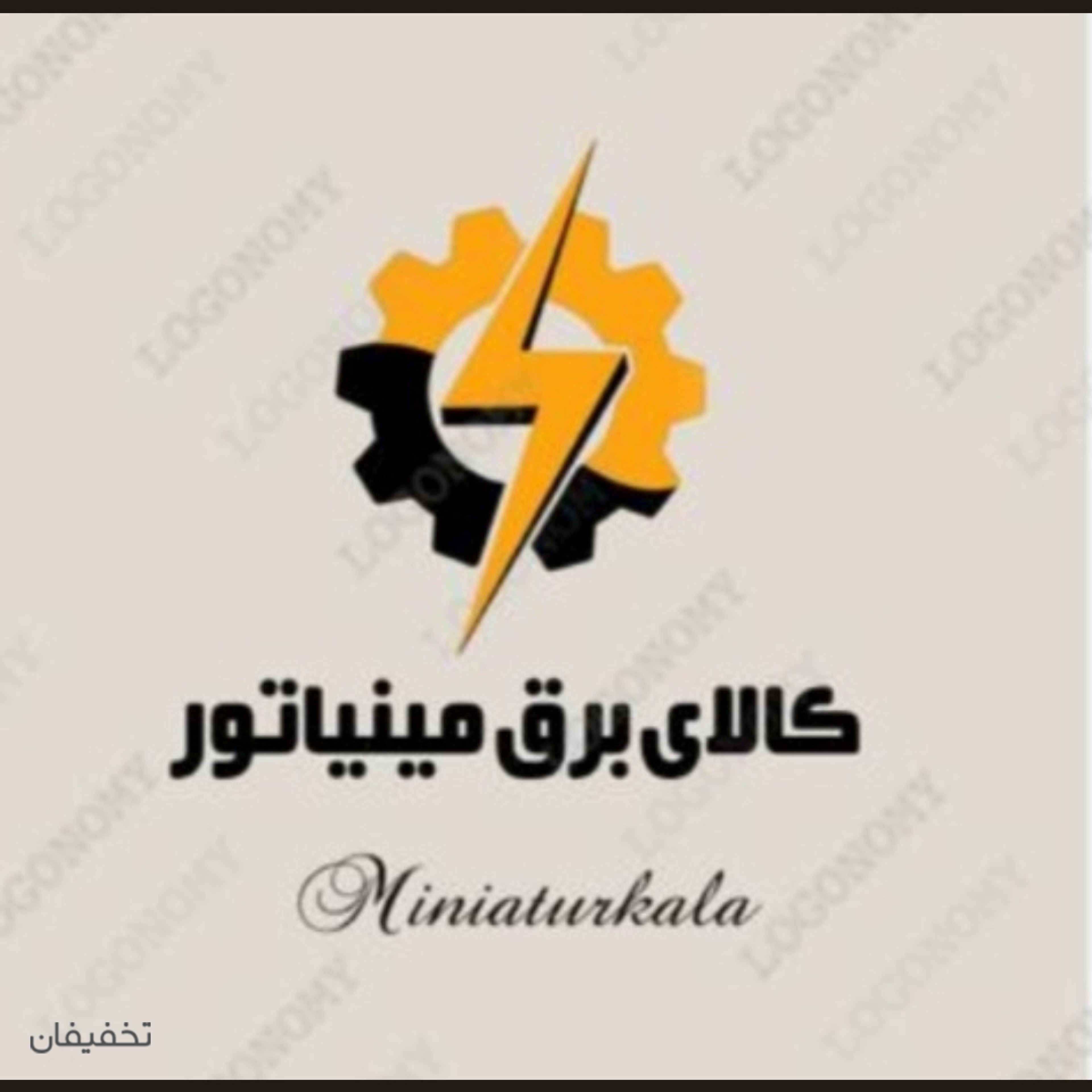کالای برق مینیاتور