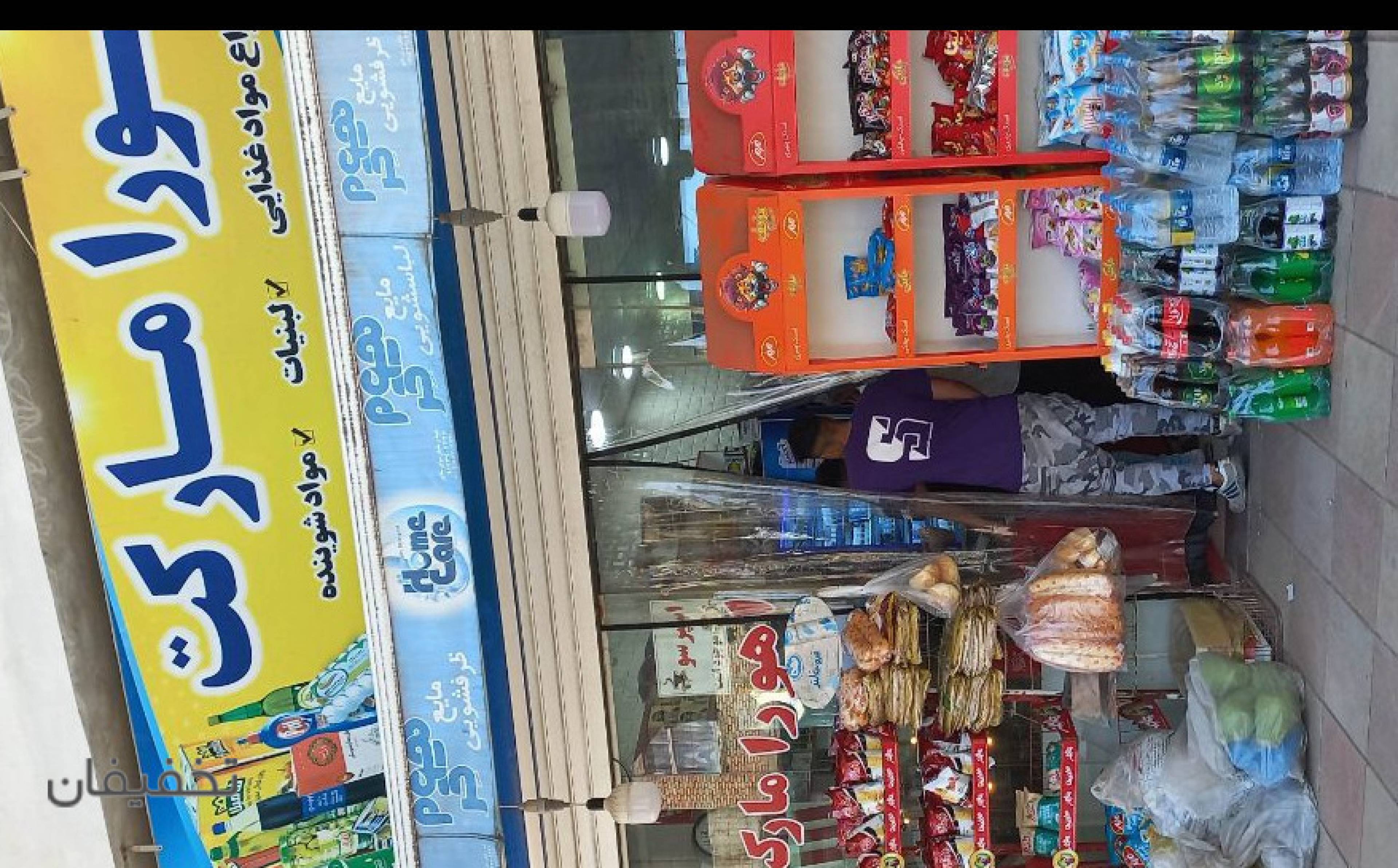 اهورا مارکت رضوانشهر