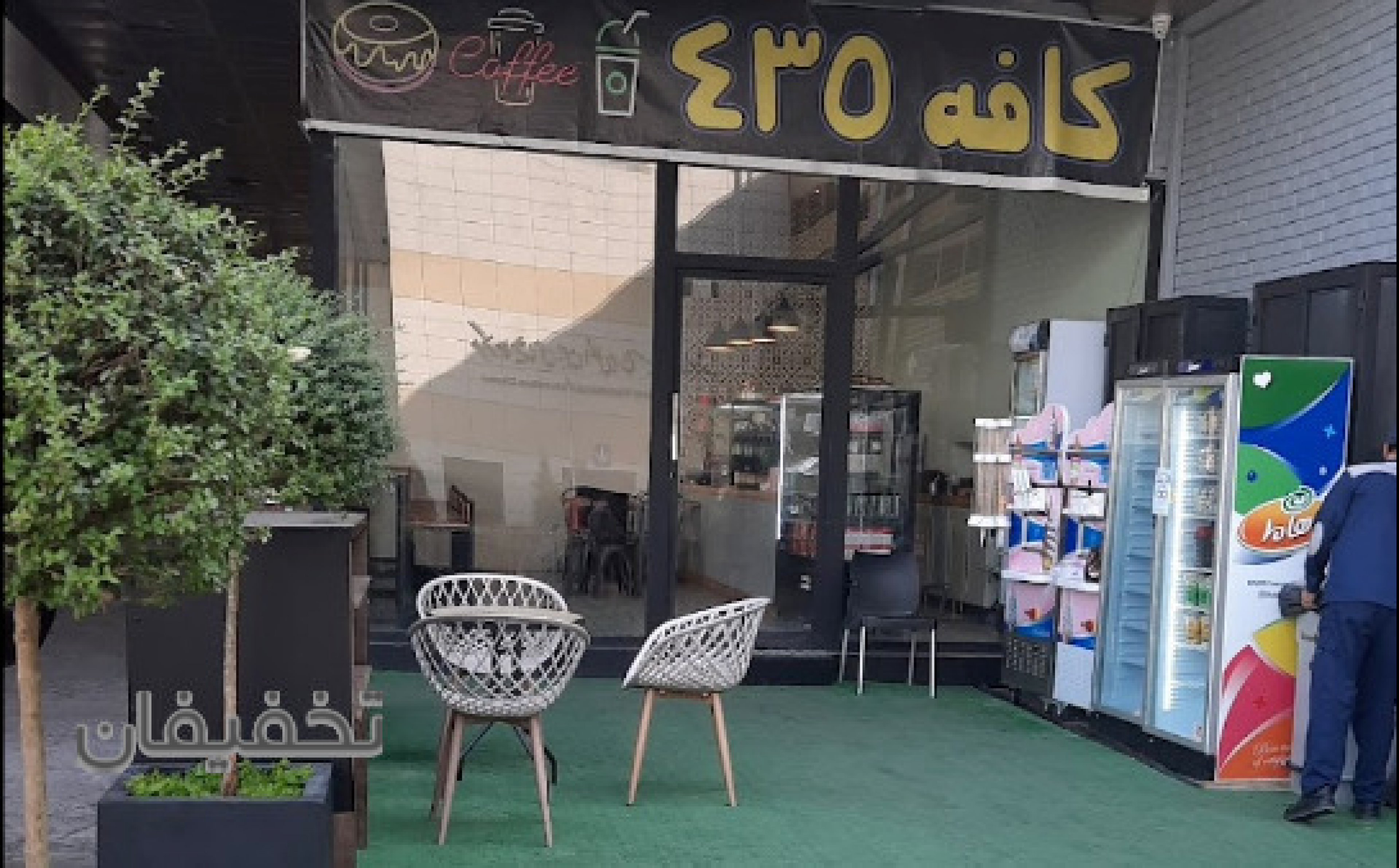 کافه 435 برج میلاد